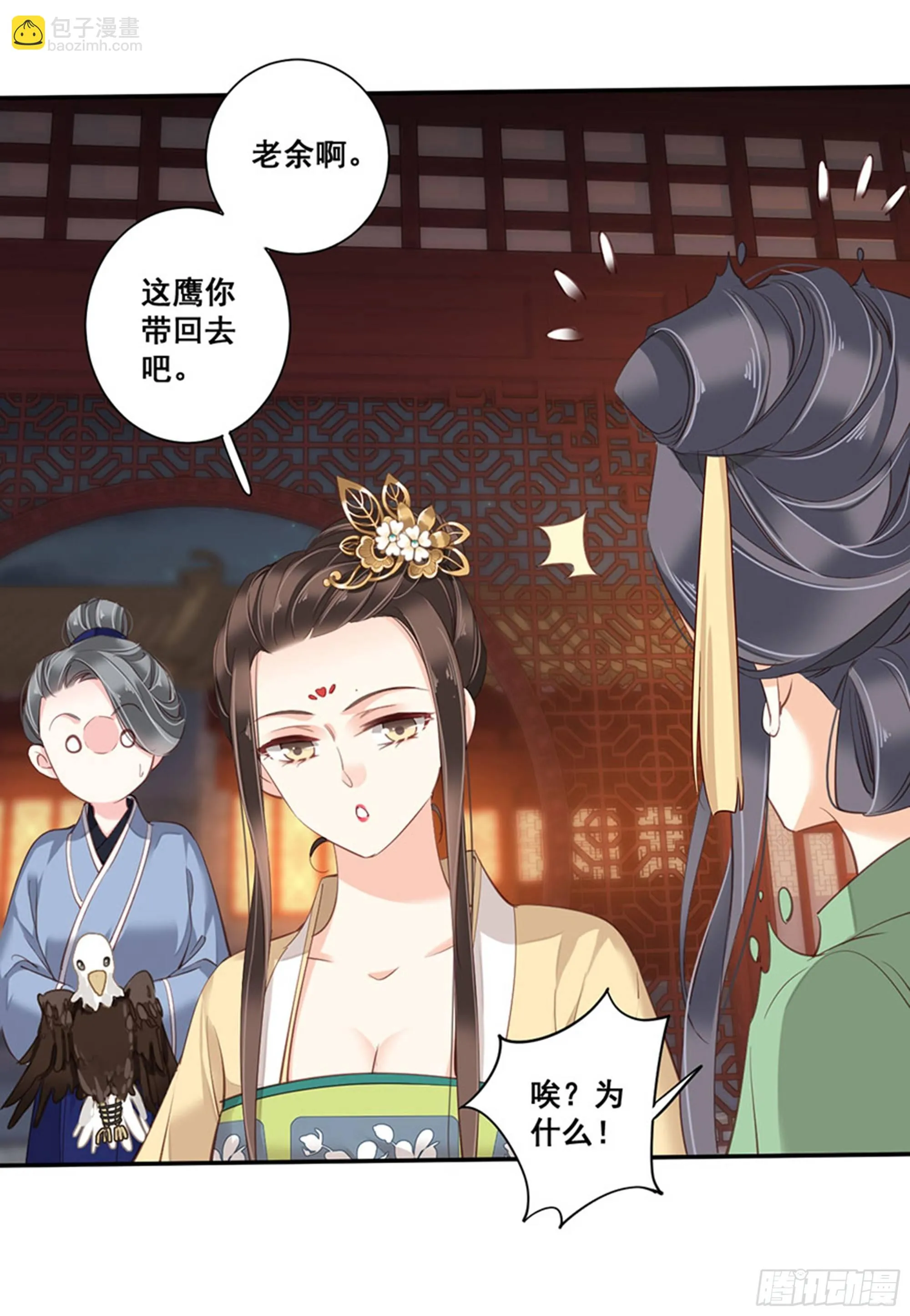 第八十五话（上） 第7页