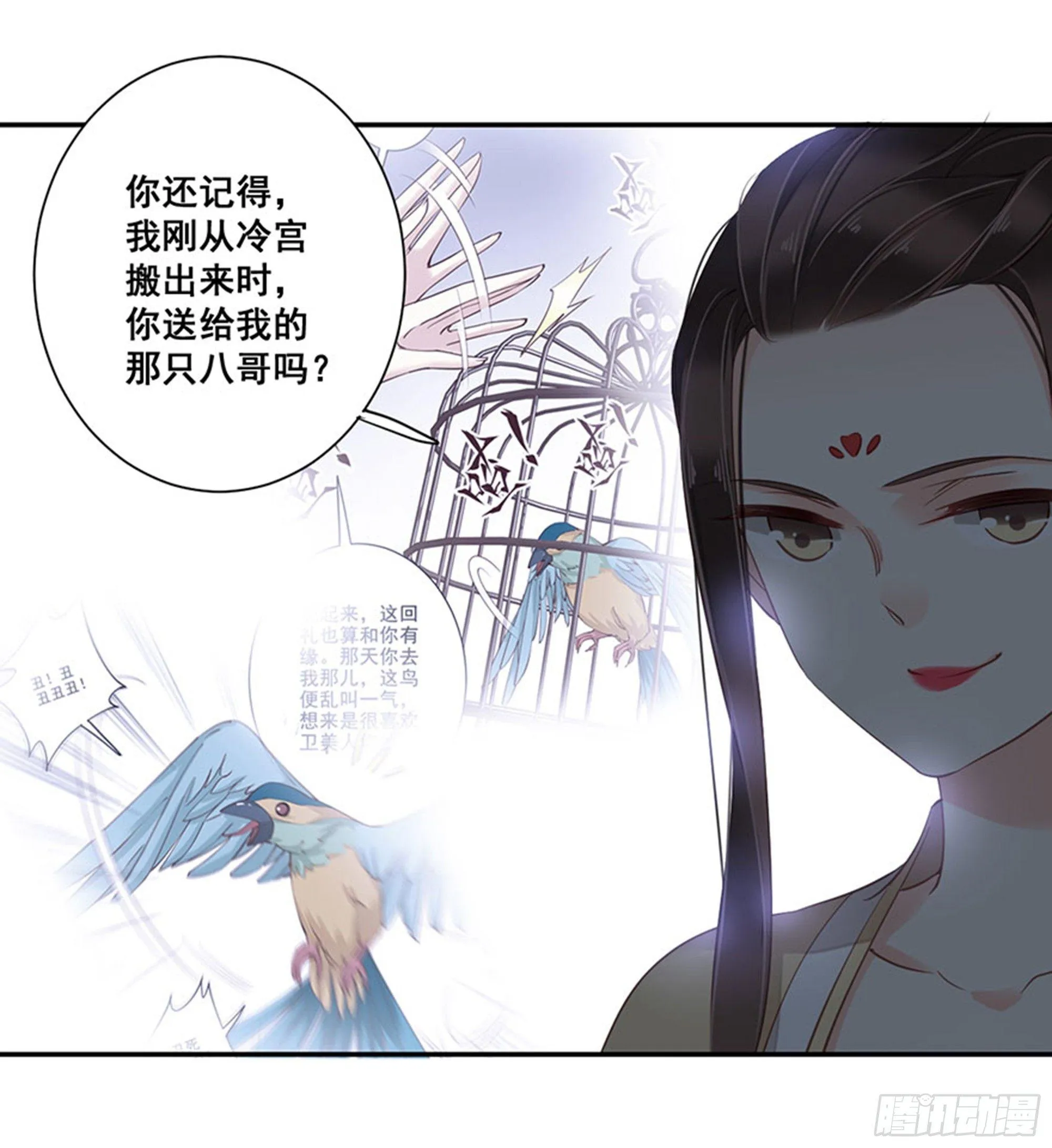 第八十五话（上） 第8页