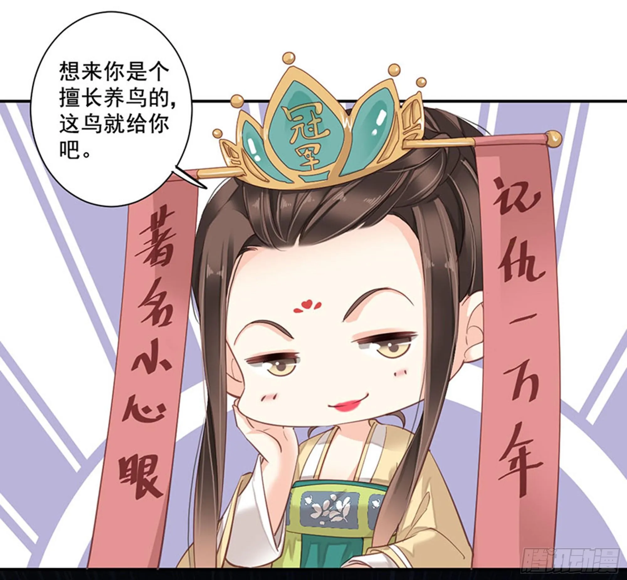 第八十五话（上） 第10页
