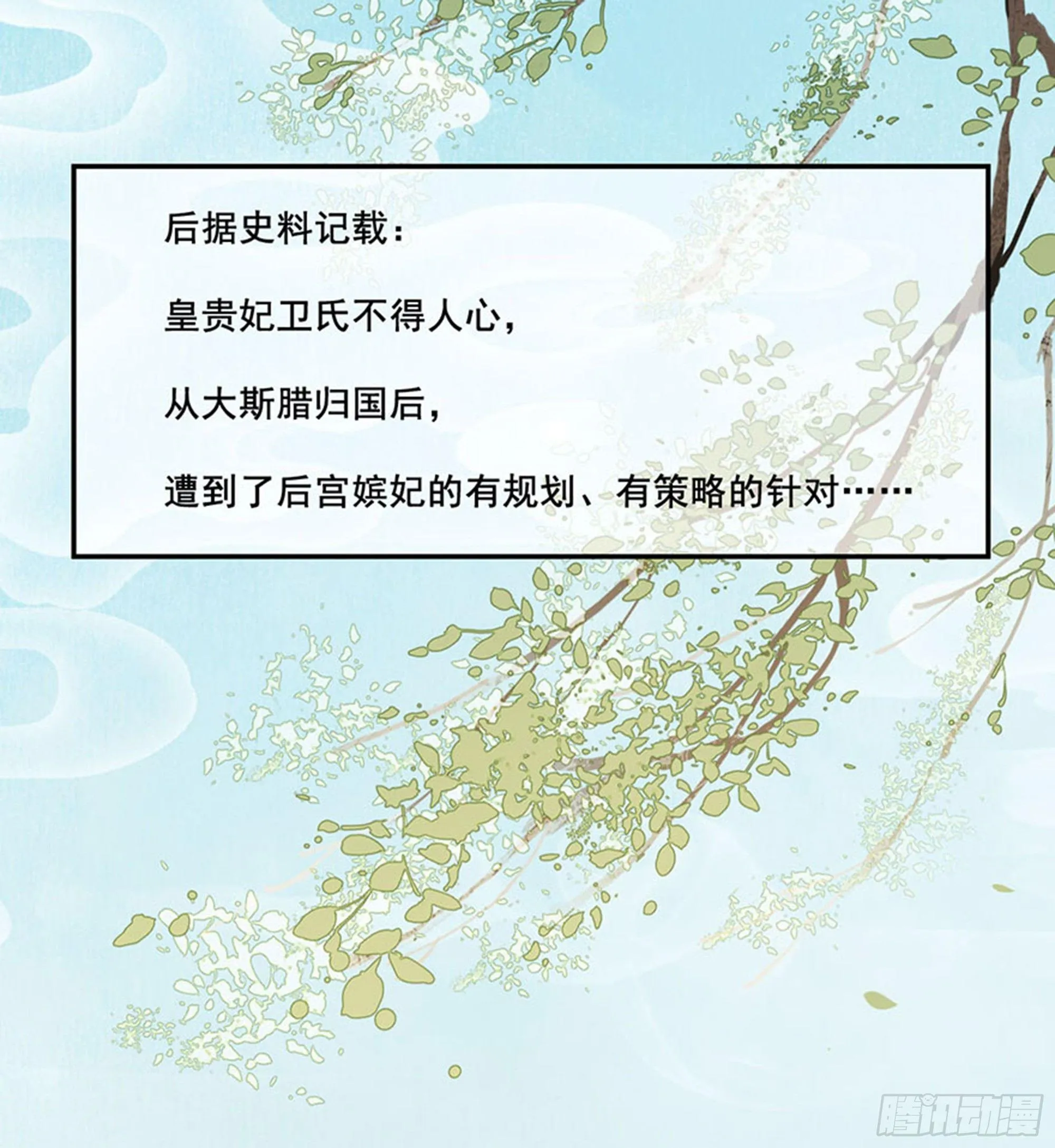 第八十五话（上） 第12页