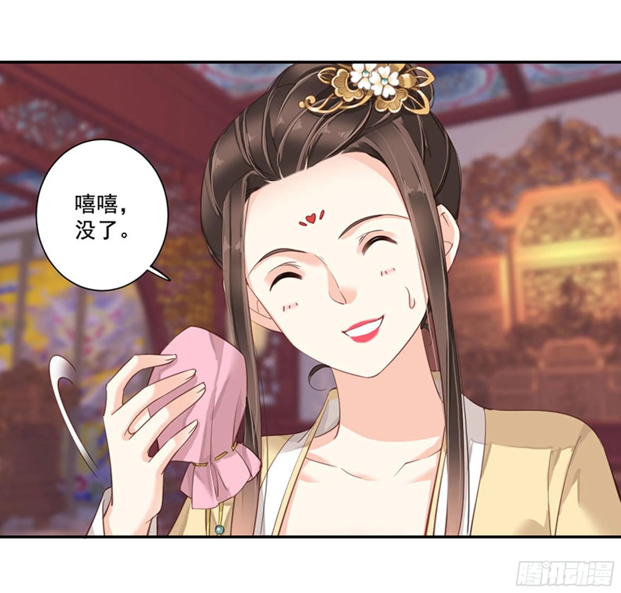 第八十五话（上） 第15页
