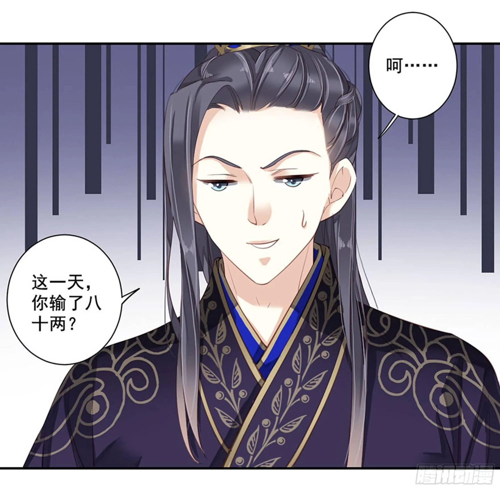 第八十五话（上） 第16页