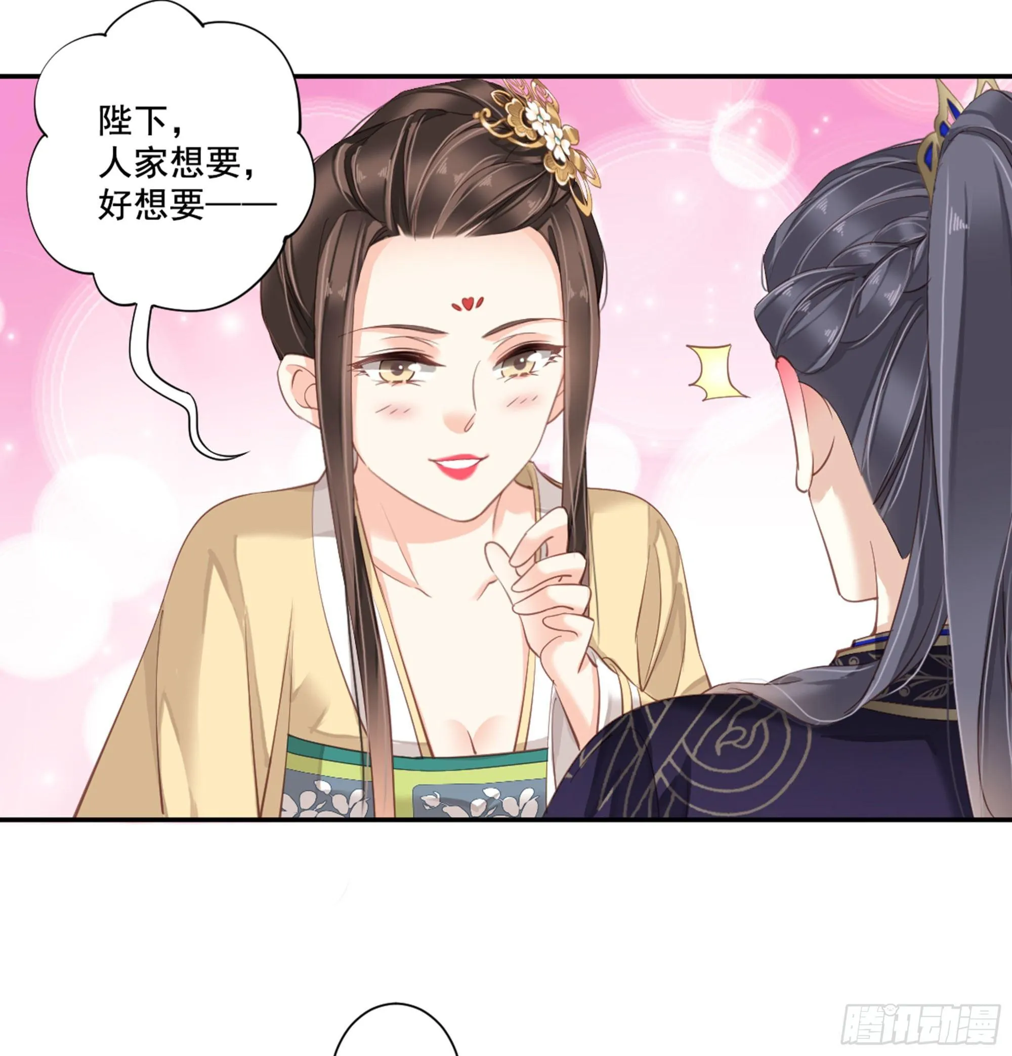 第八十五话（上） 第19页