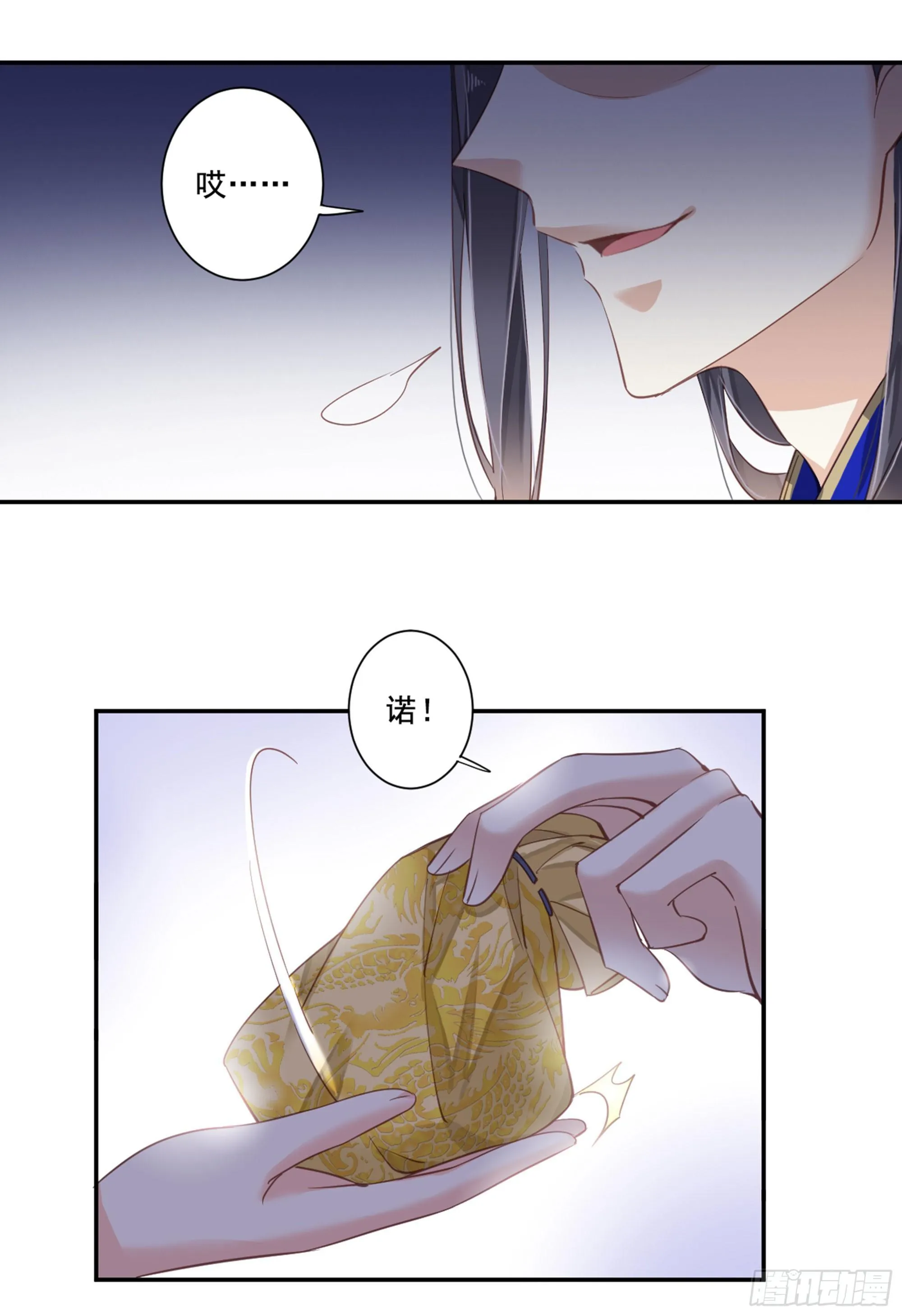 第八十五话（上） 第21页