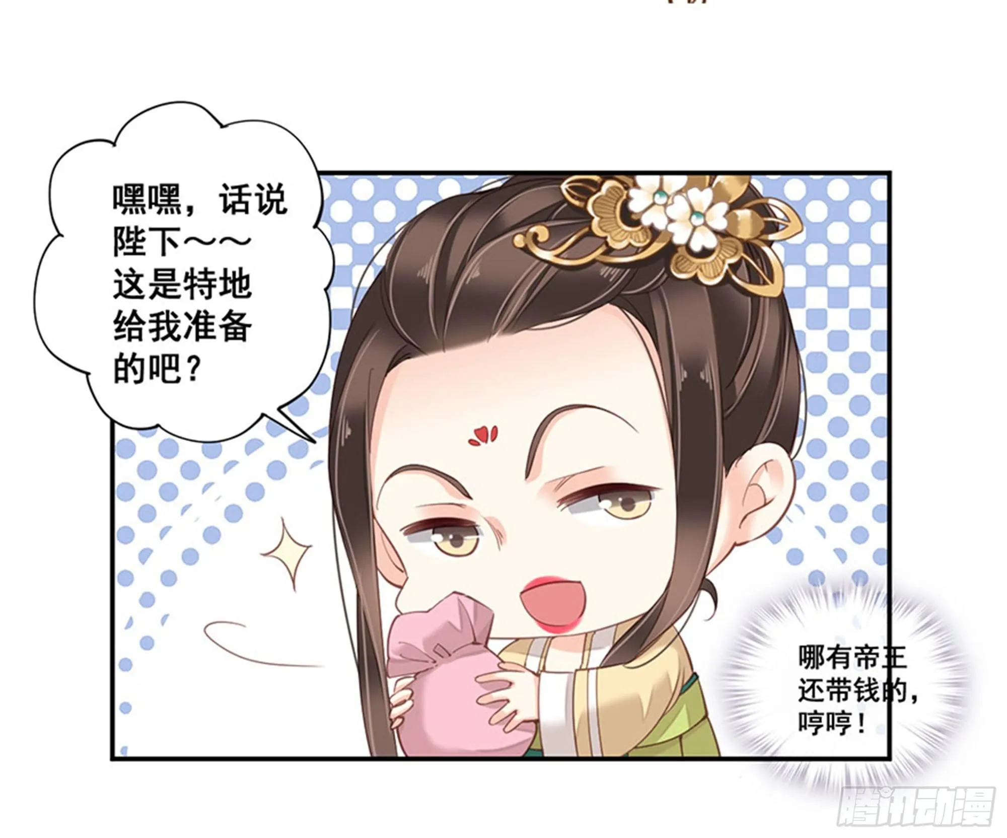 第八十五话（上） 第23页