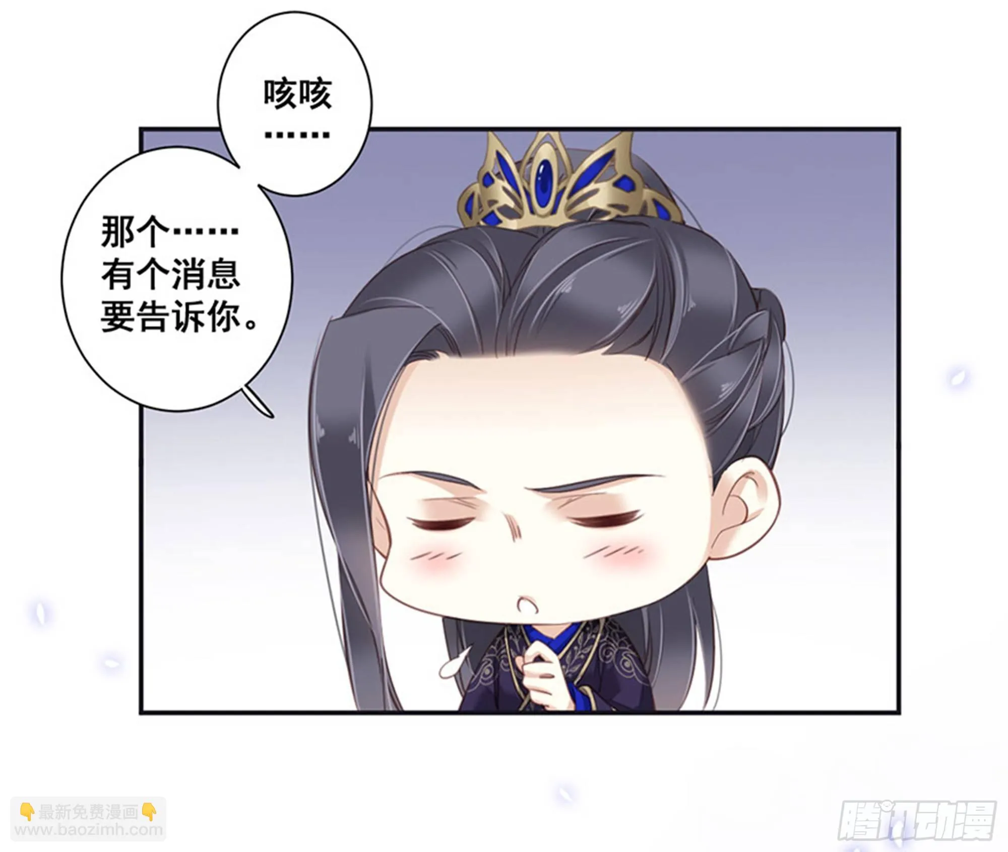 第八十五话（上） 第24页