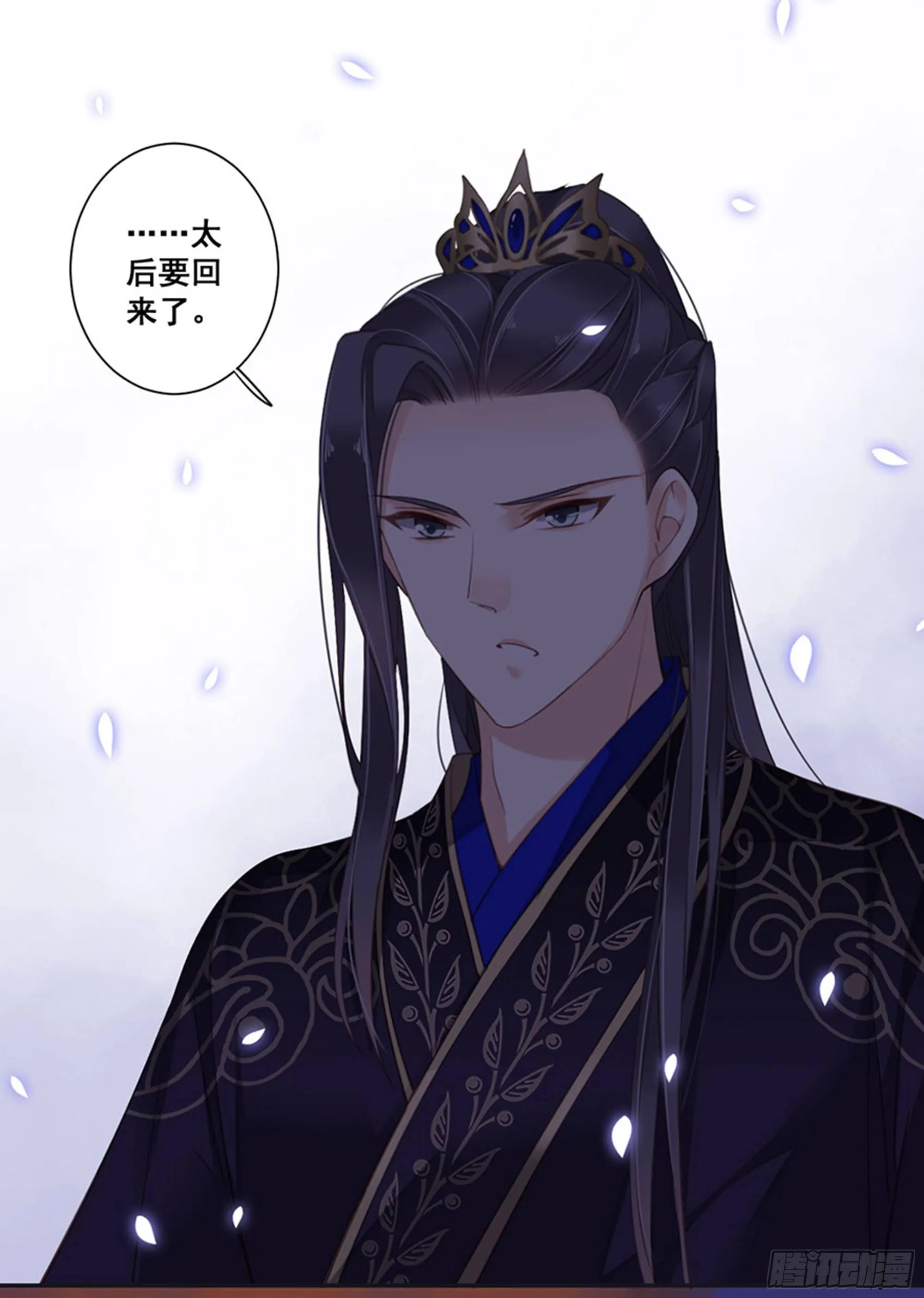 第八十五话（上） 第25页