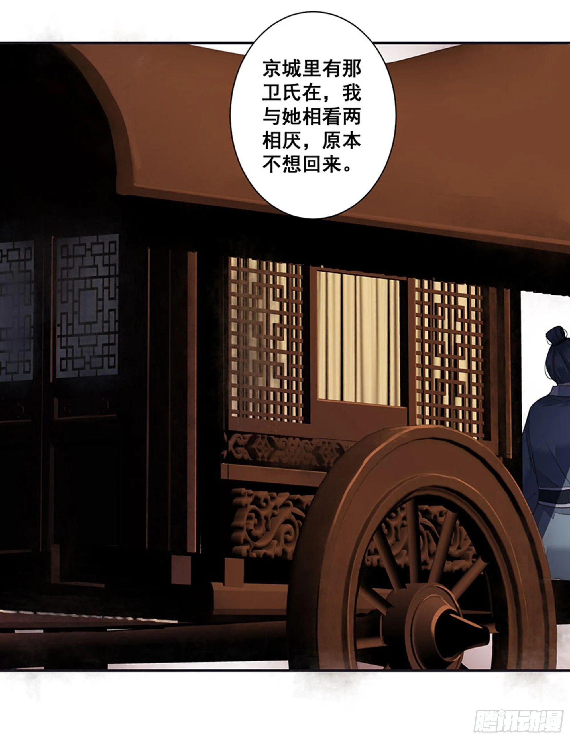 第八十五话（上） 第28页