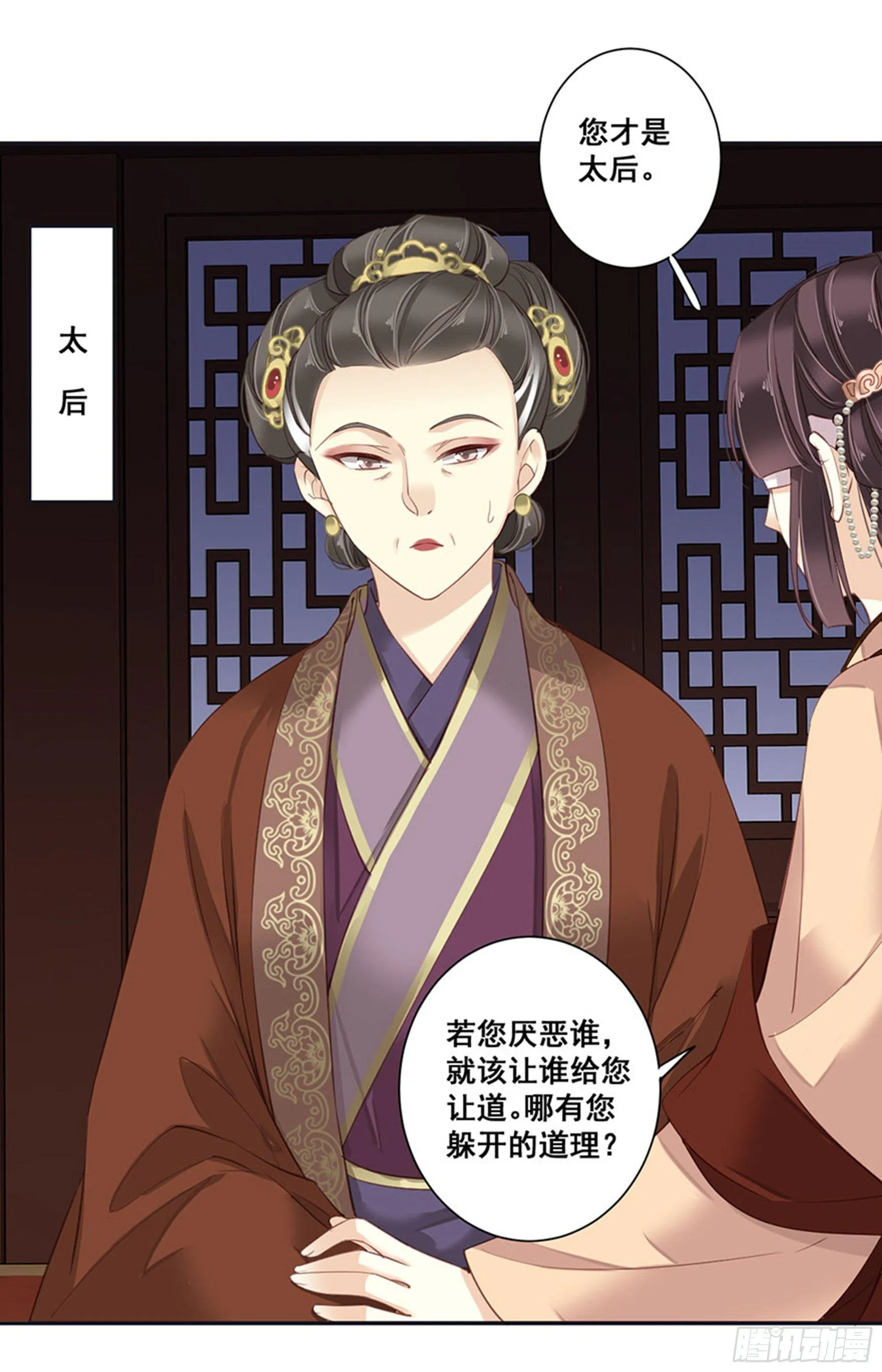第八十五话（上） 第29页