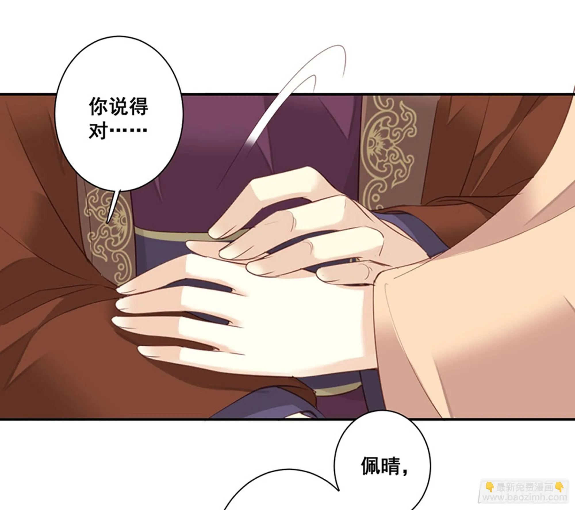 第八十五话（上） 第30页