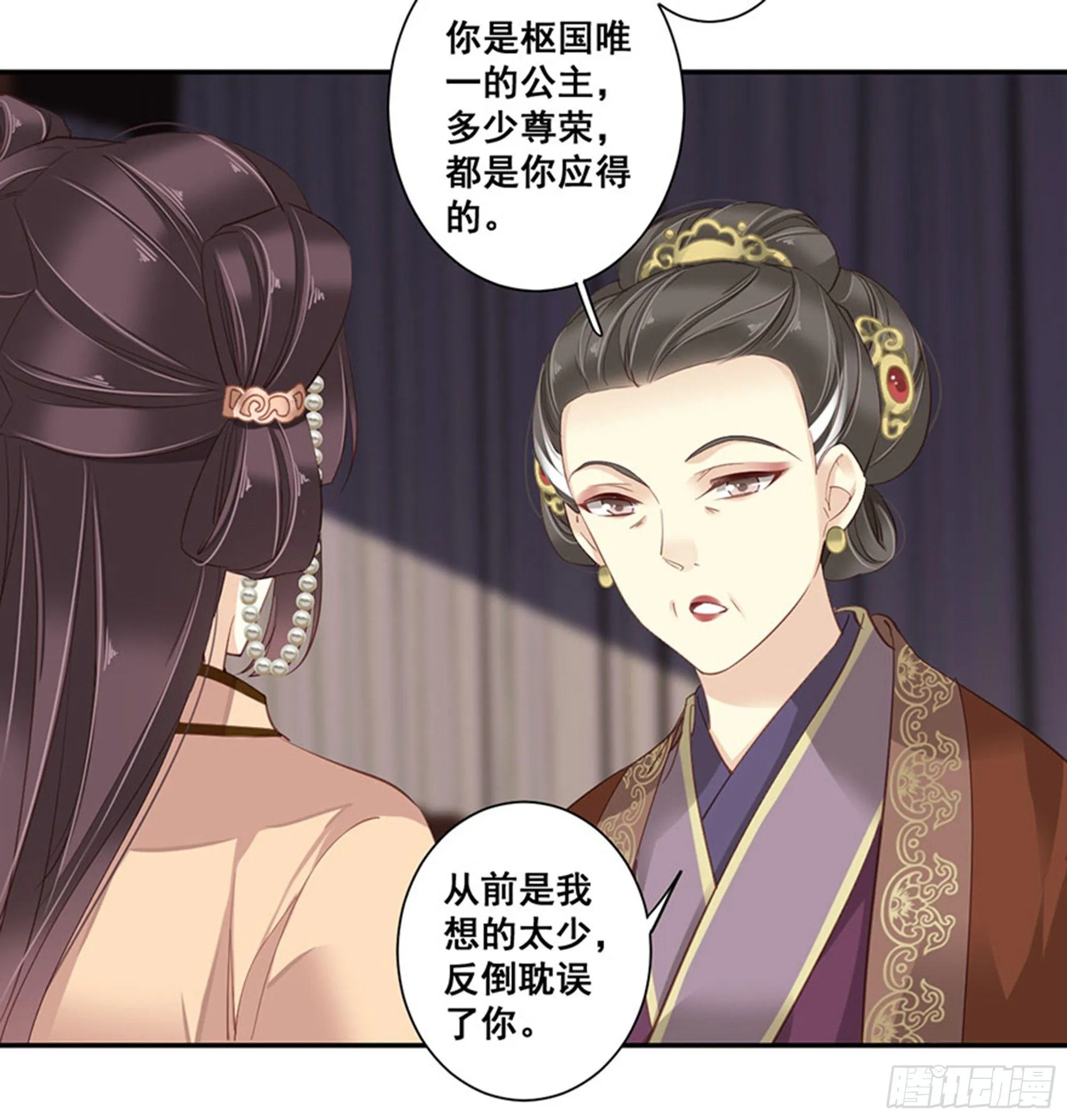 第八十五话（上） 第31页