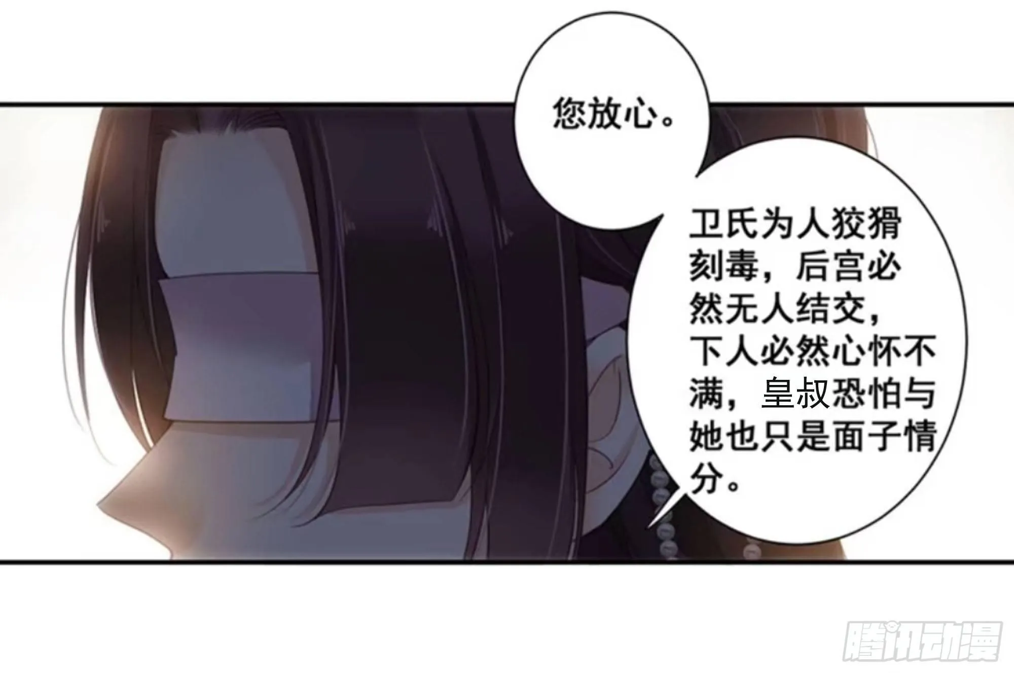 第八十五话（上） 第32页