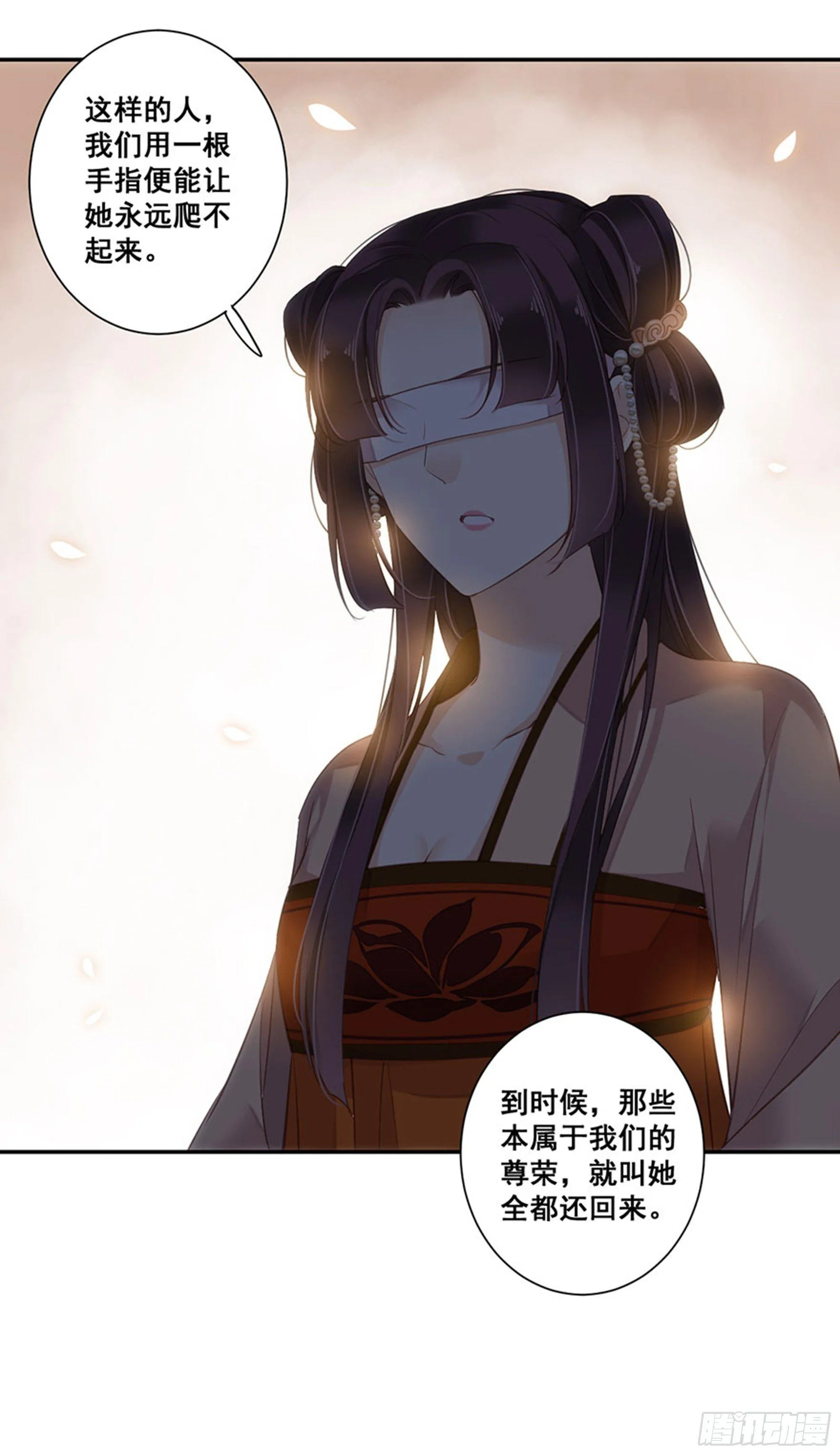第八十五话（上） 第33页
