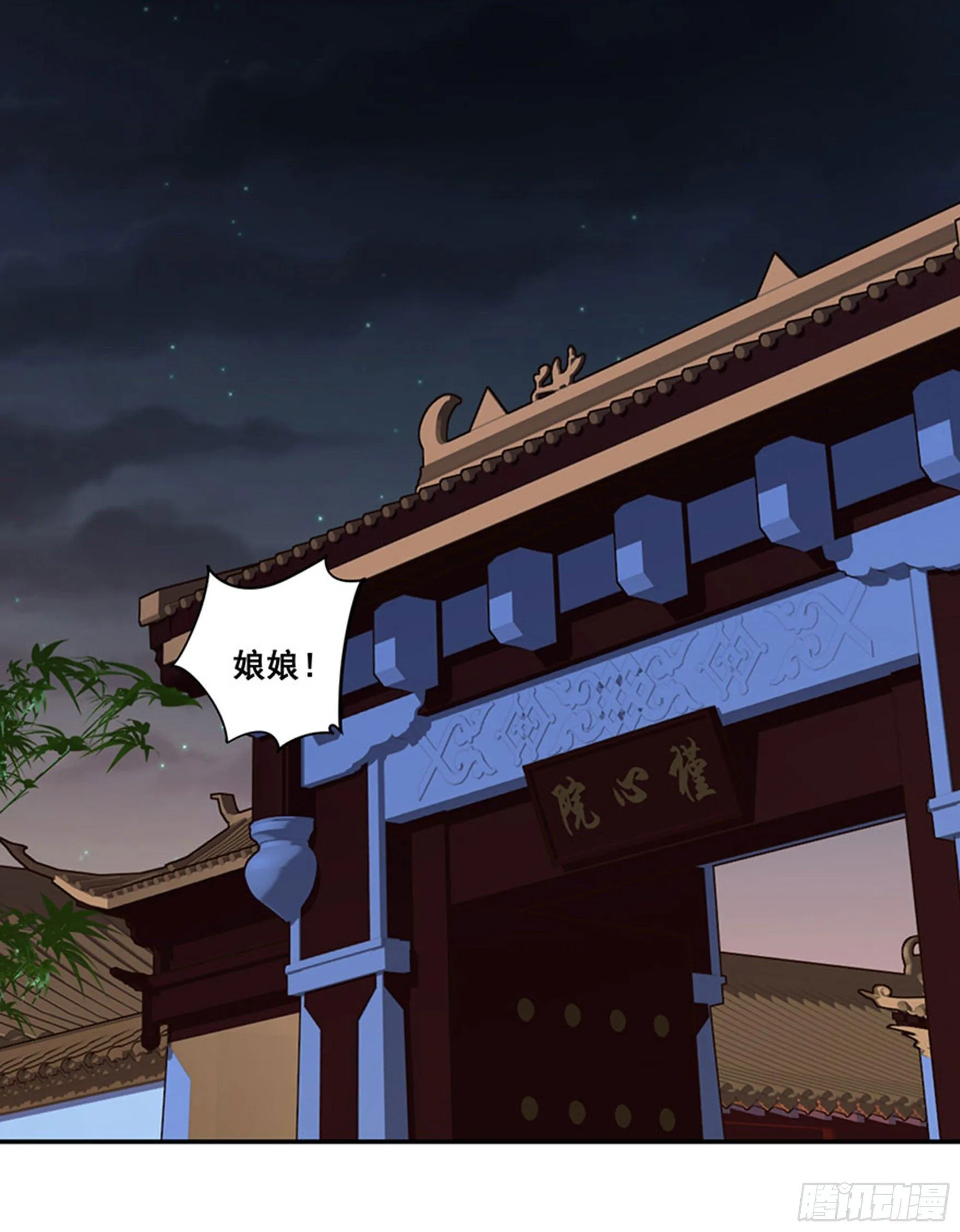 第八十五话（上） 第35页