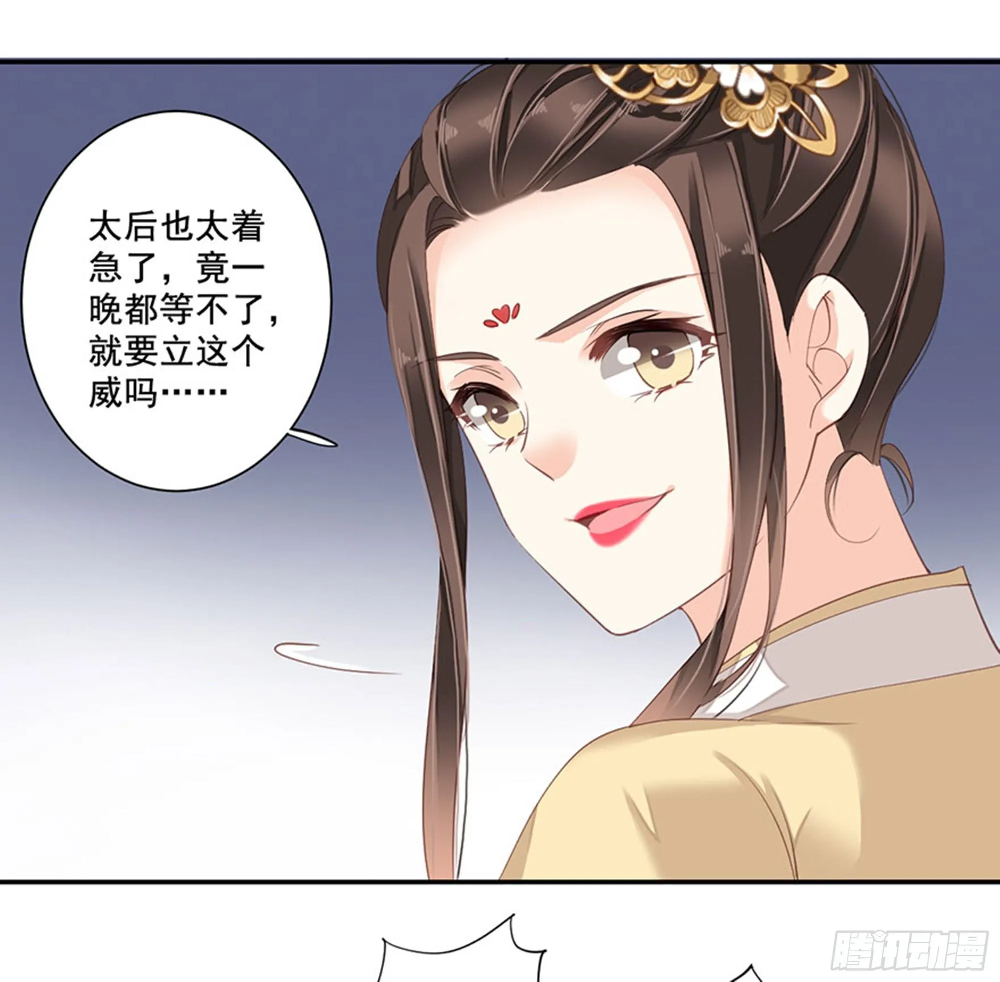 第八十五话（上） 第38页