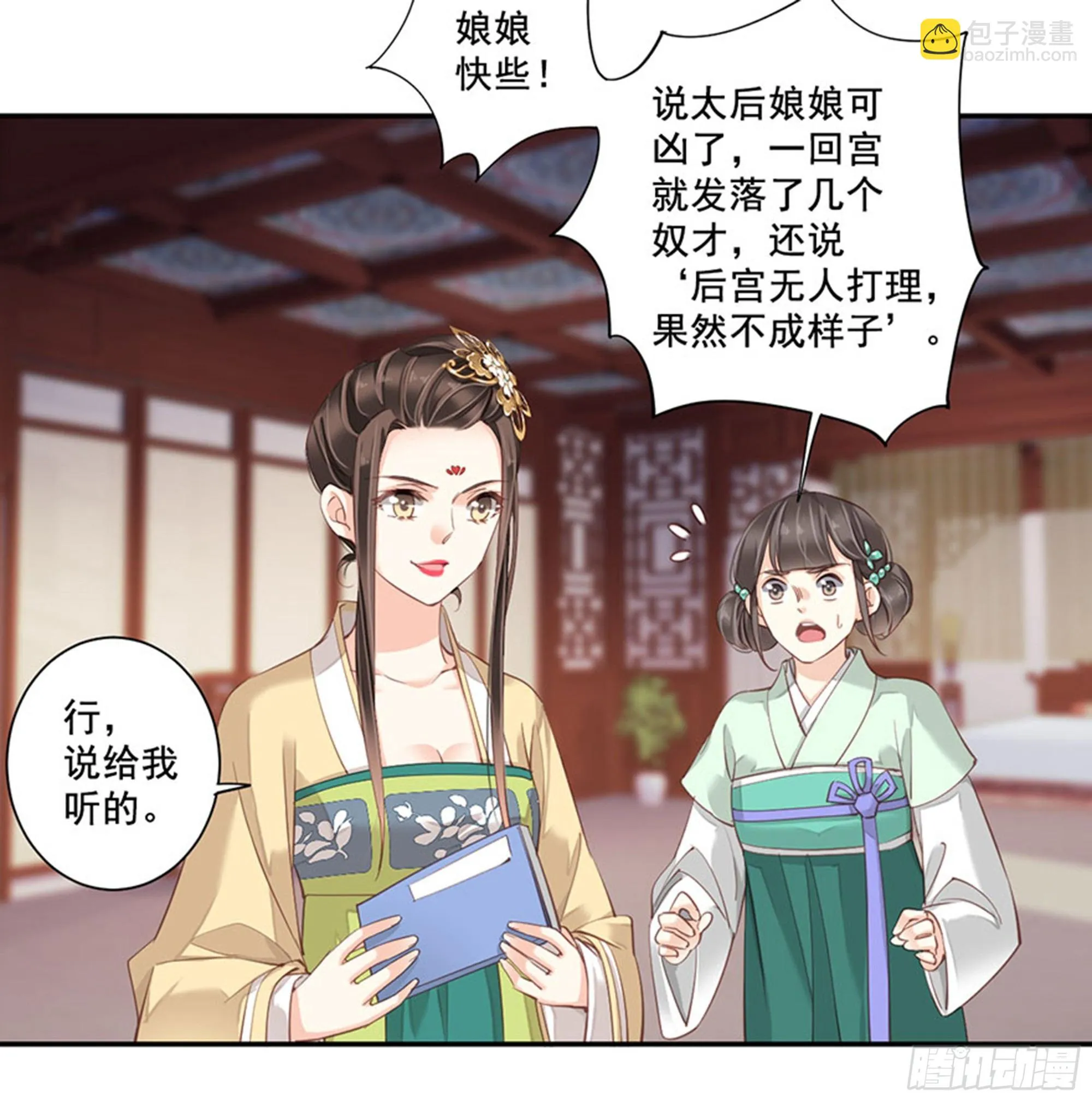 第八十五话（上） 第39页