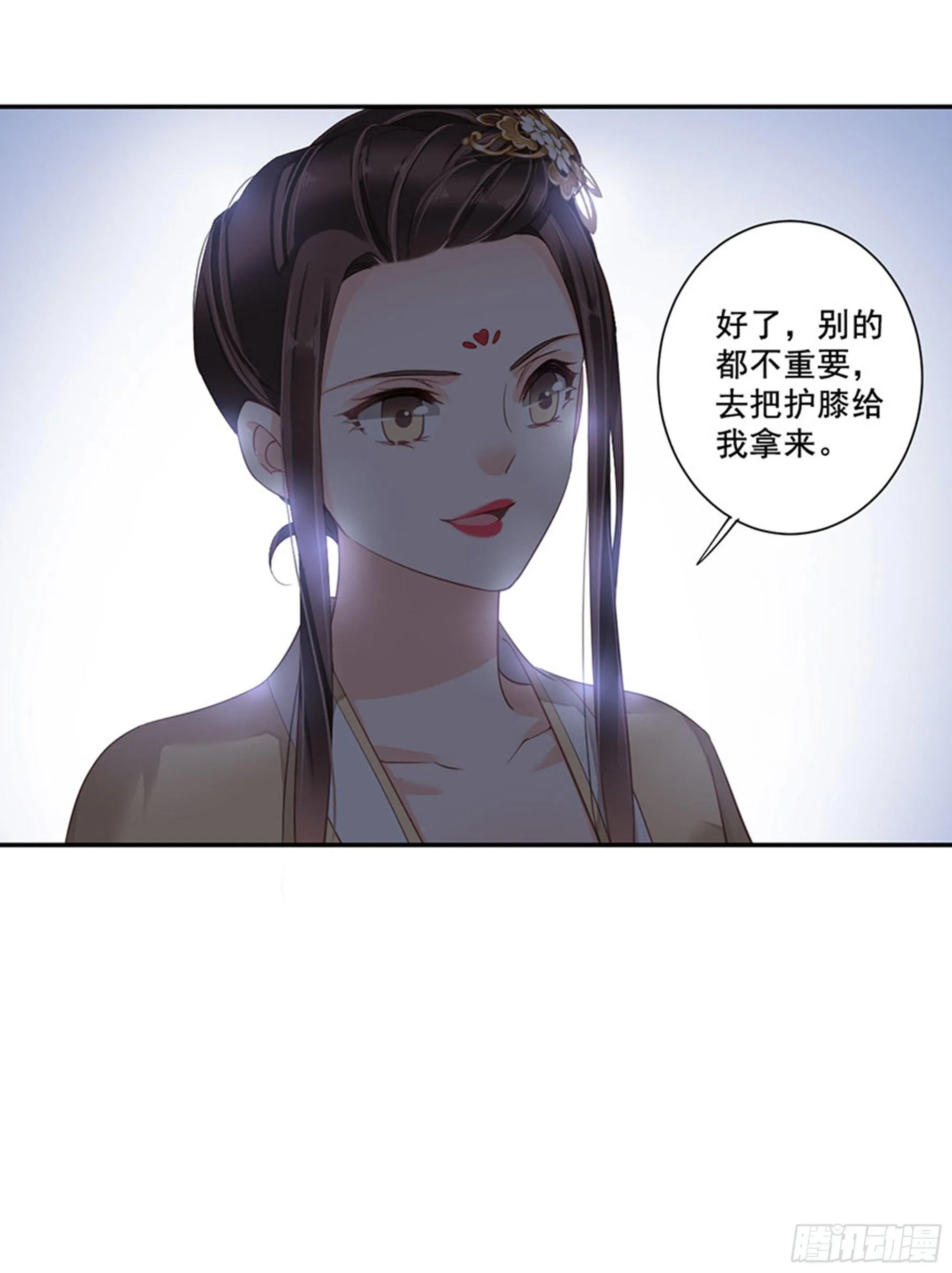 第八十五话（下） 第3页
