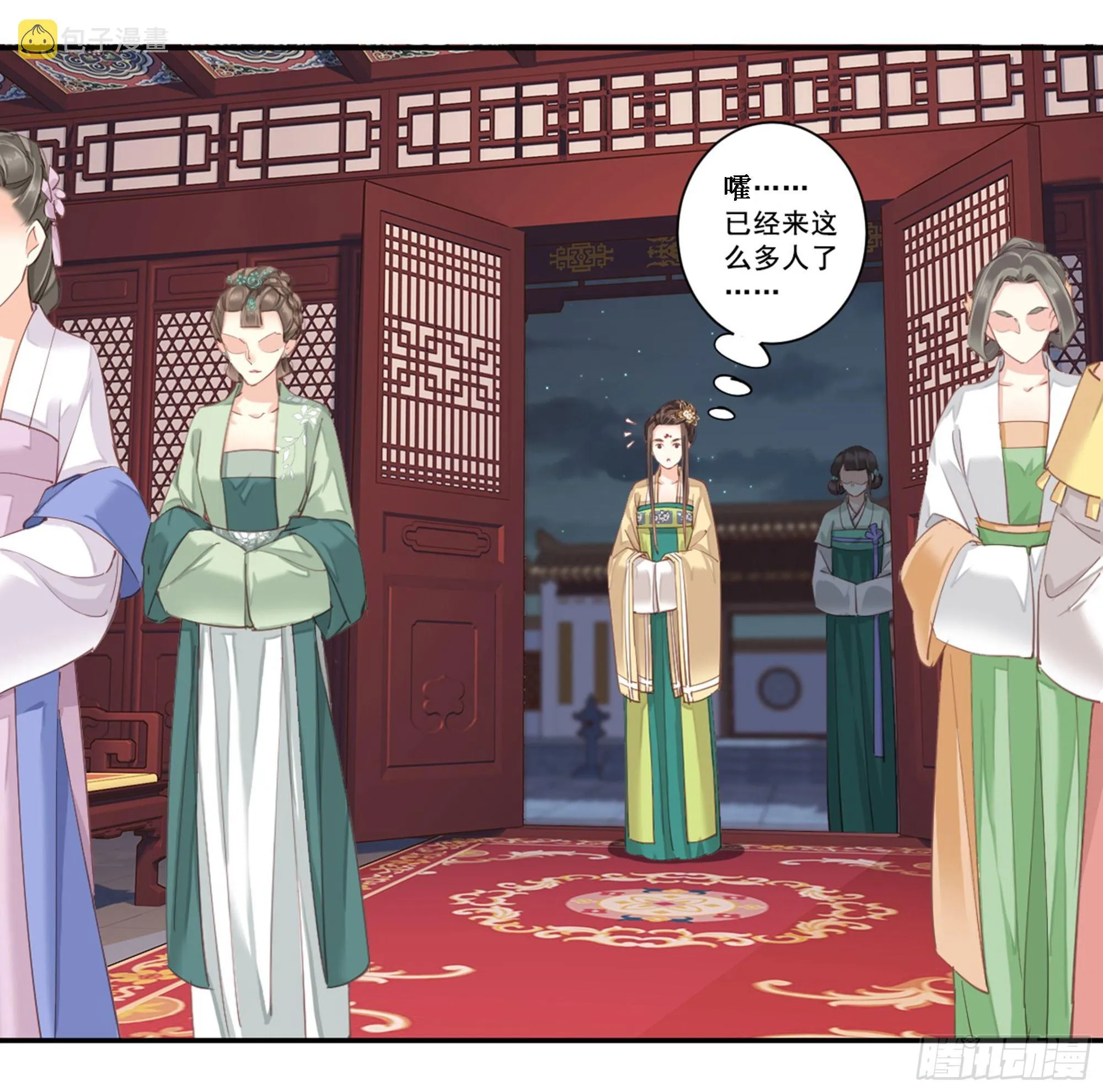 第八十五话（下） 第8页