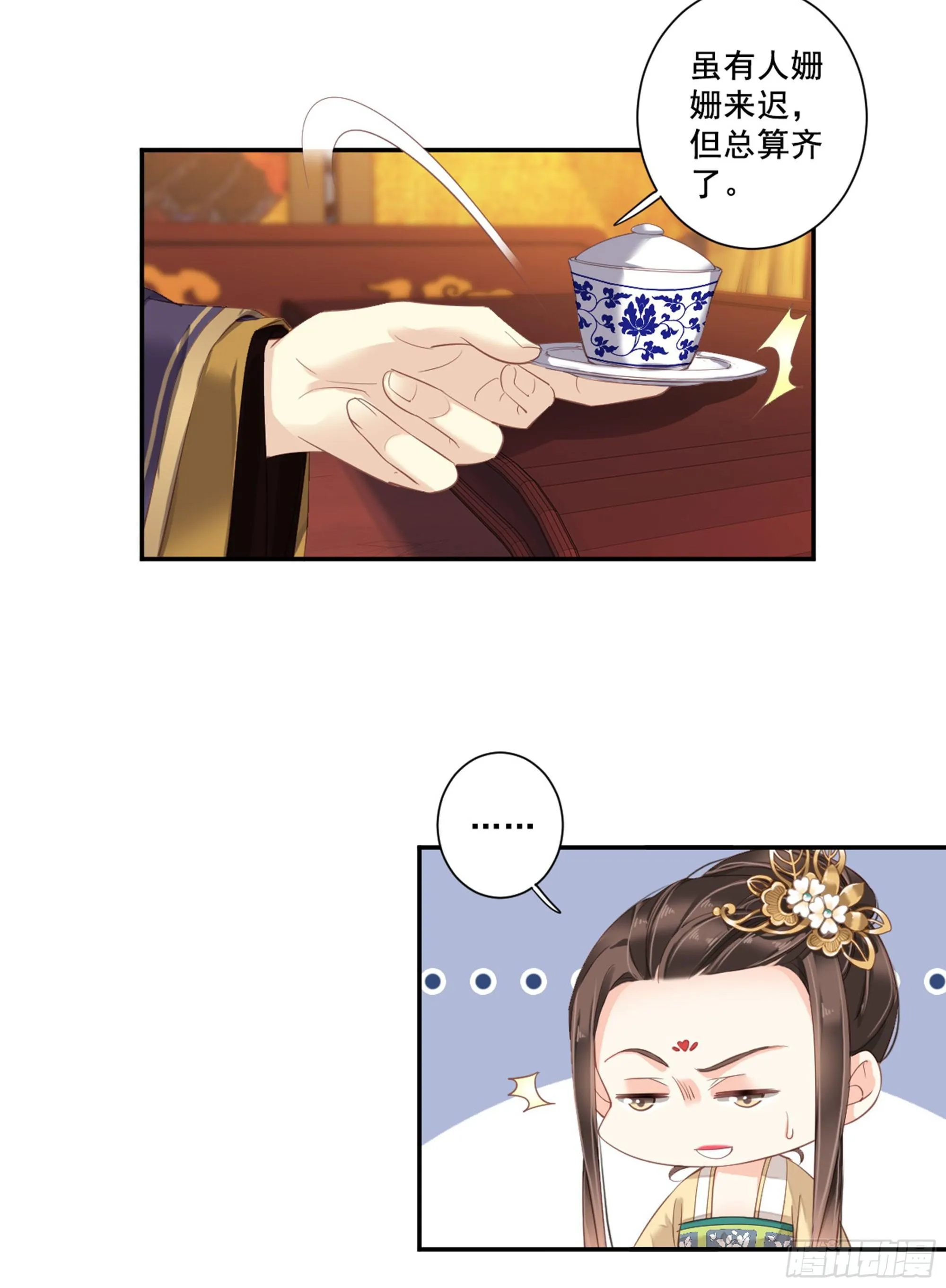 第八十五话（下） 第10页