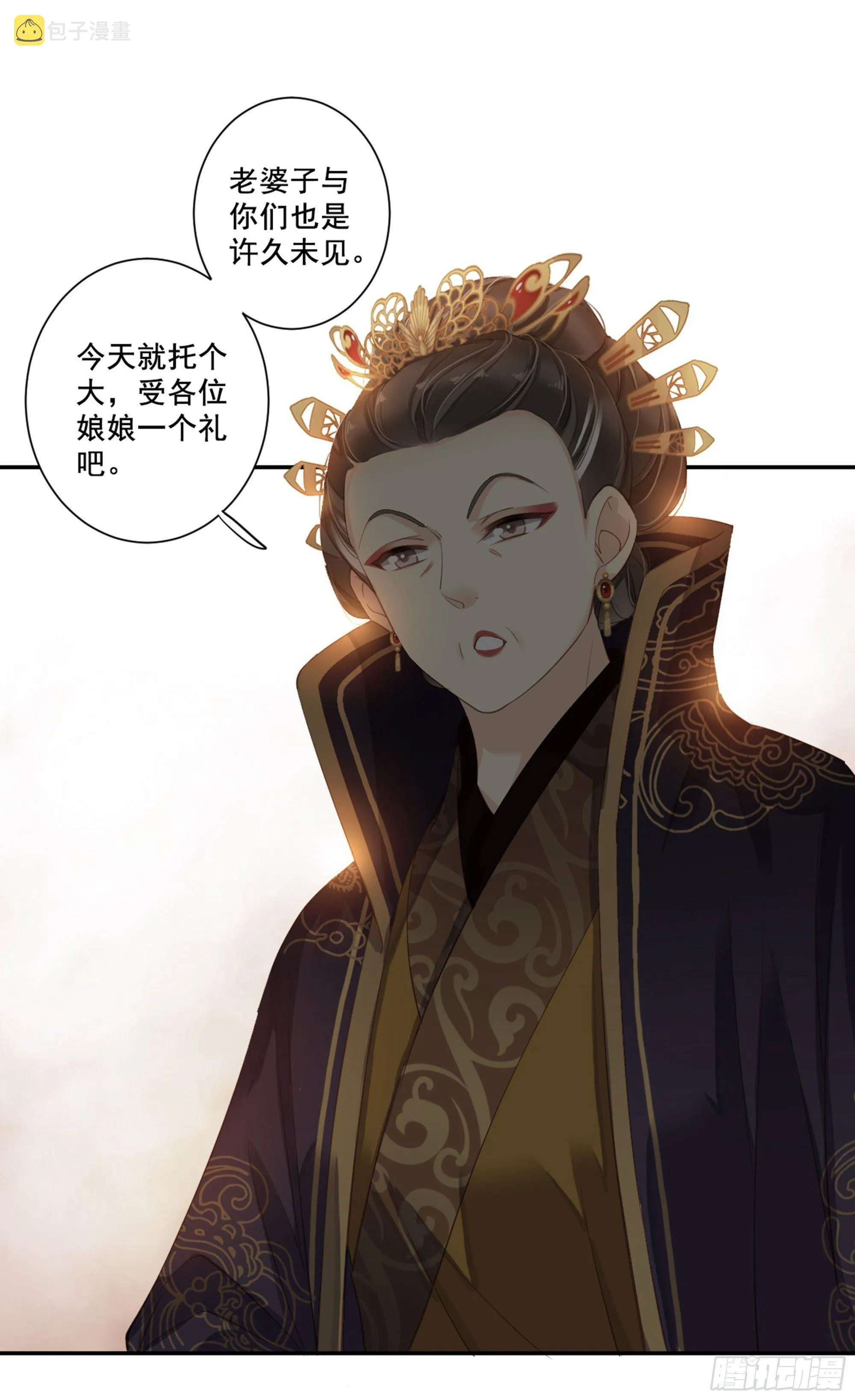 第八十五话（下） 第11页