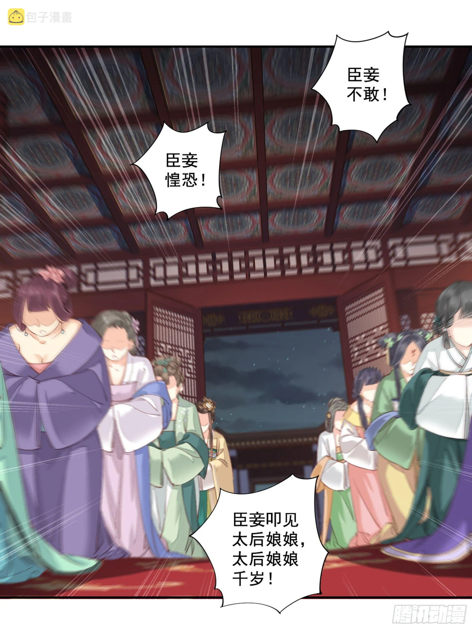第八十五话（下） 第12页