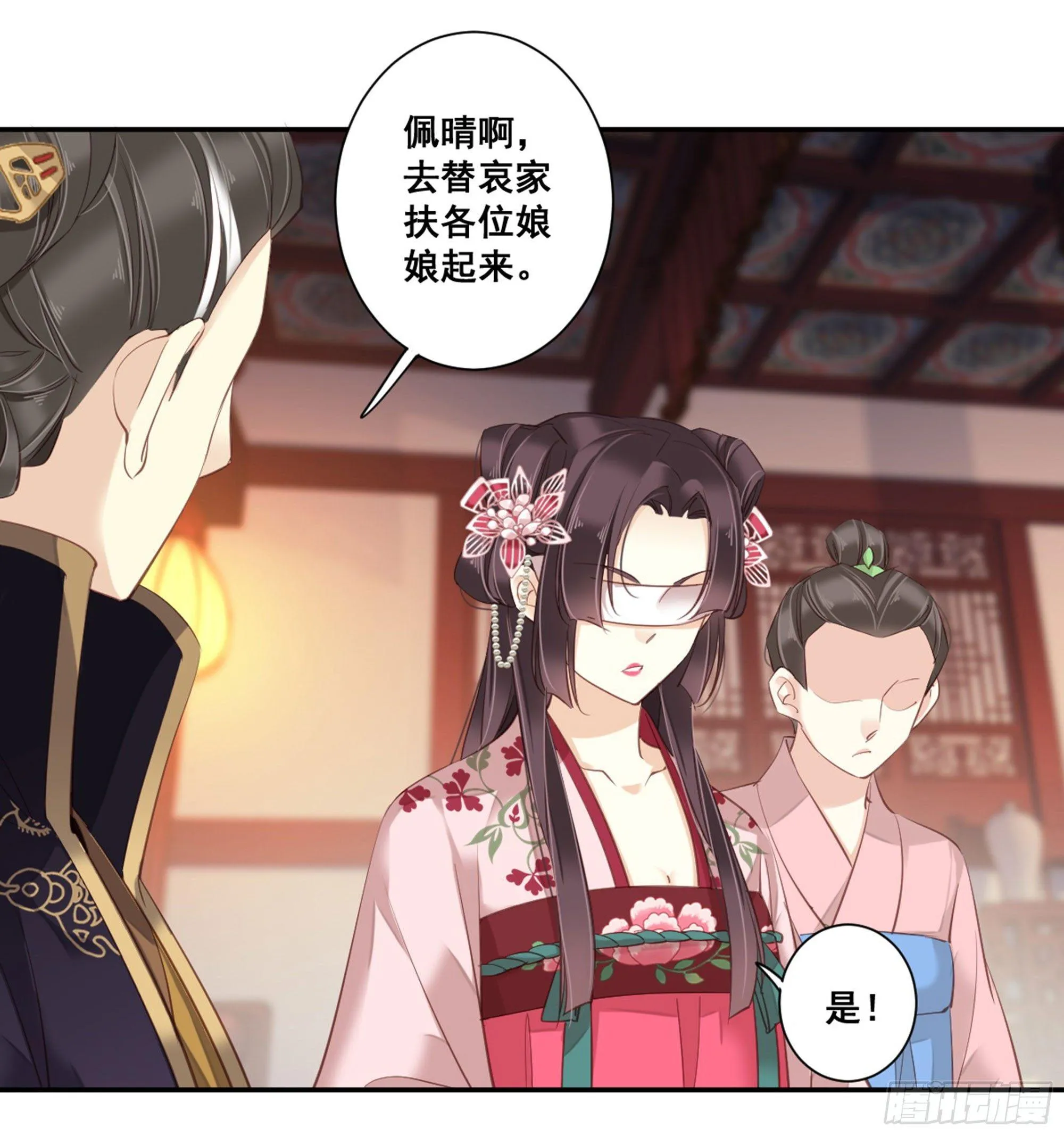 第八十五话（下） 第13页