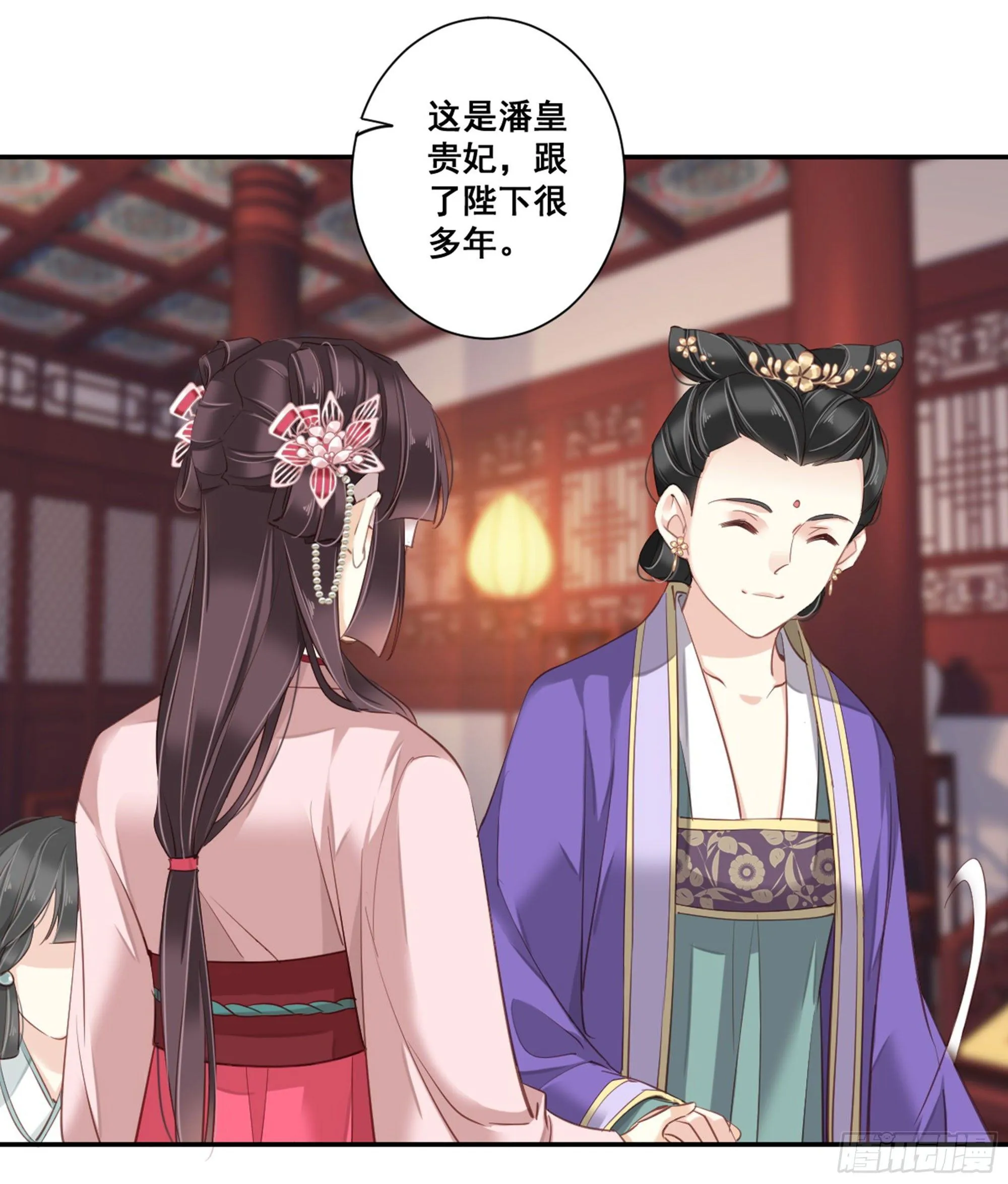 第八十五话（下） 第14页