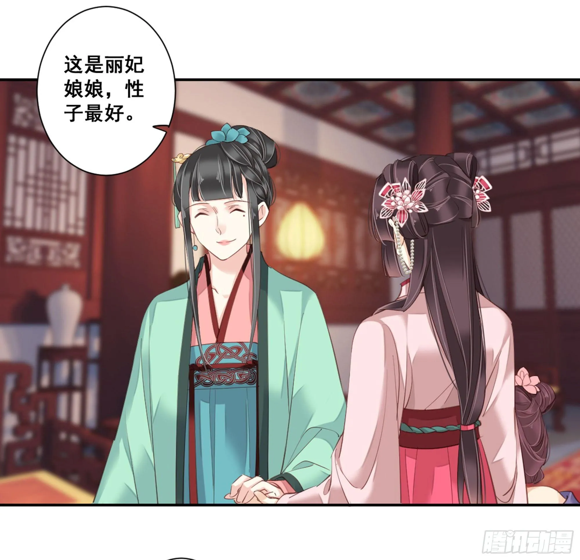 第八十五话（下） 第15页