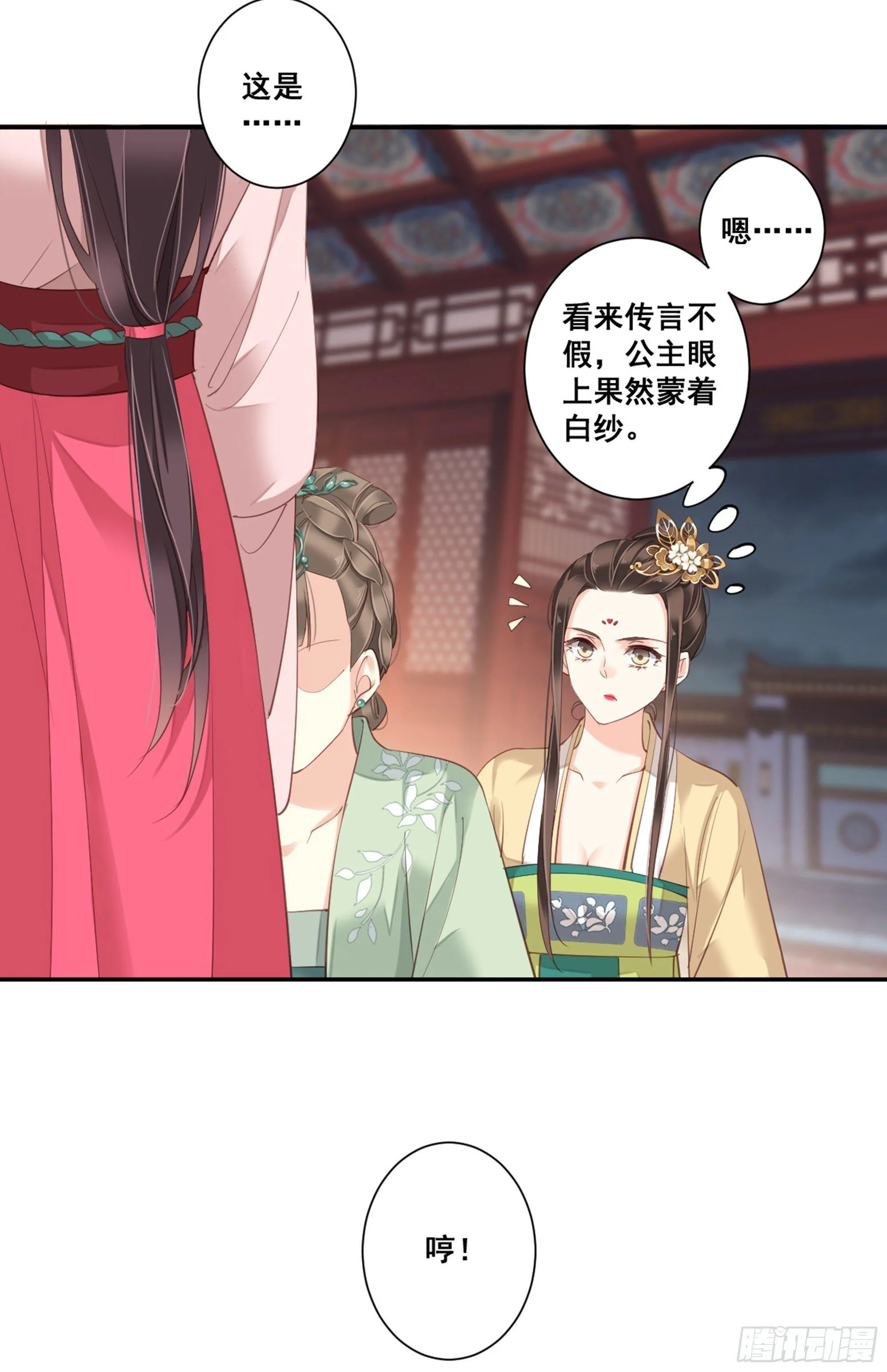 第八十五话（下） 第16页