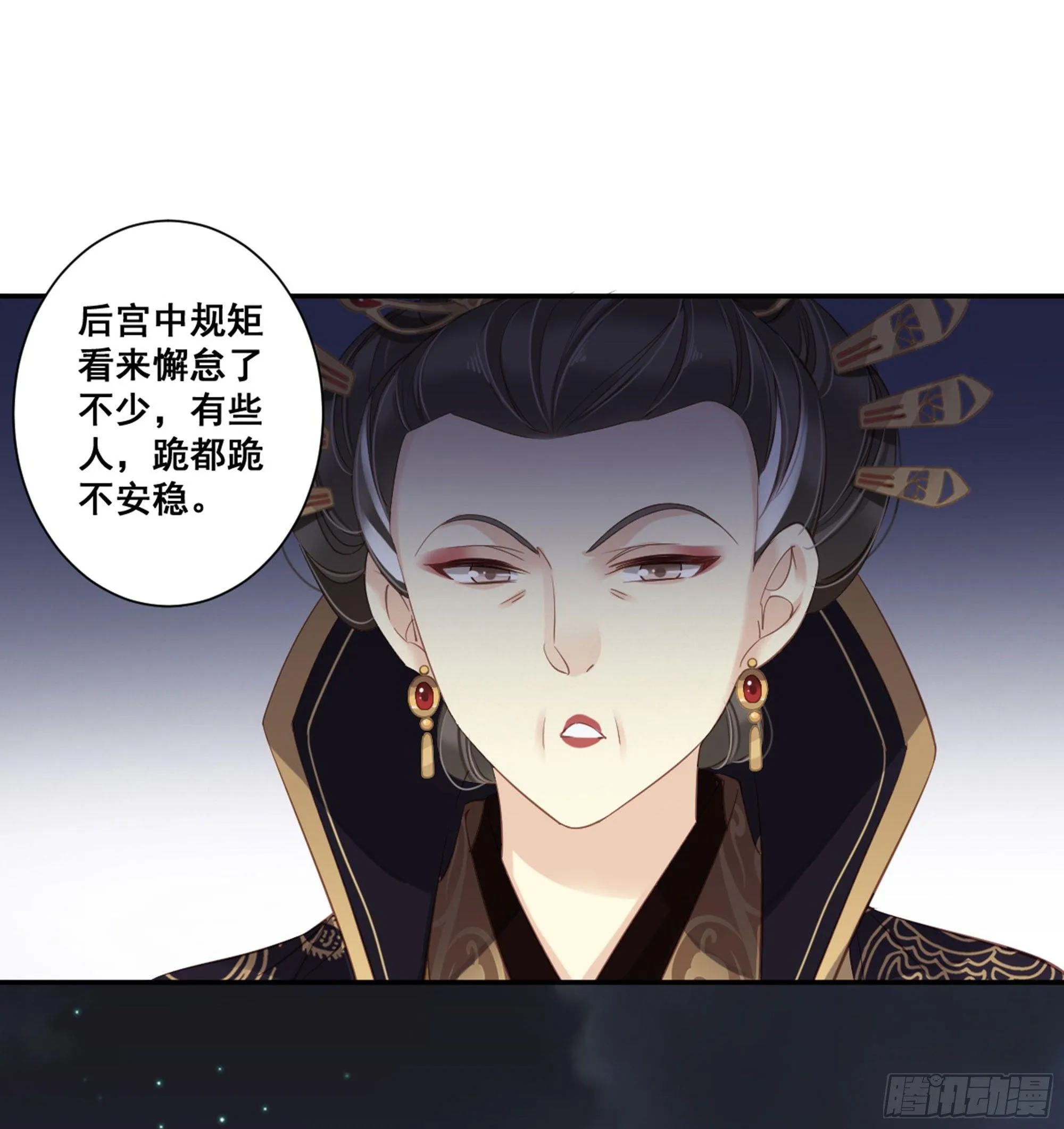 第八十五话（下） 第17页