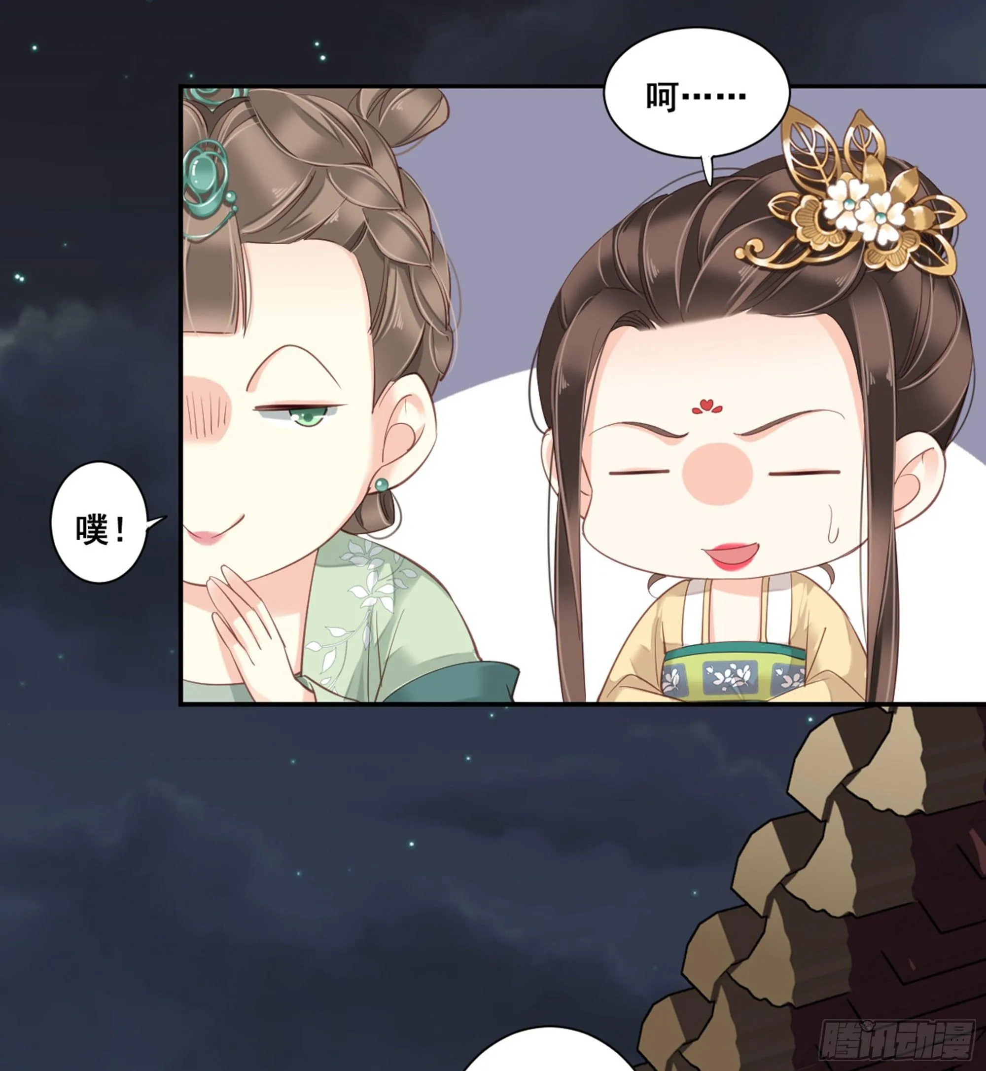 第八十五话（下） 第18页