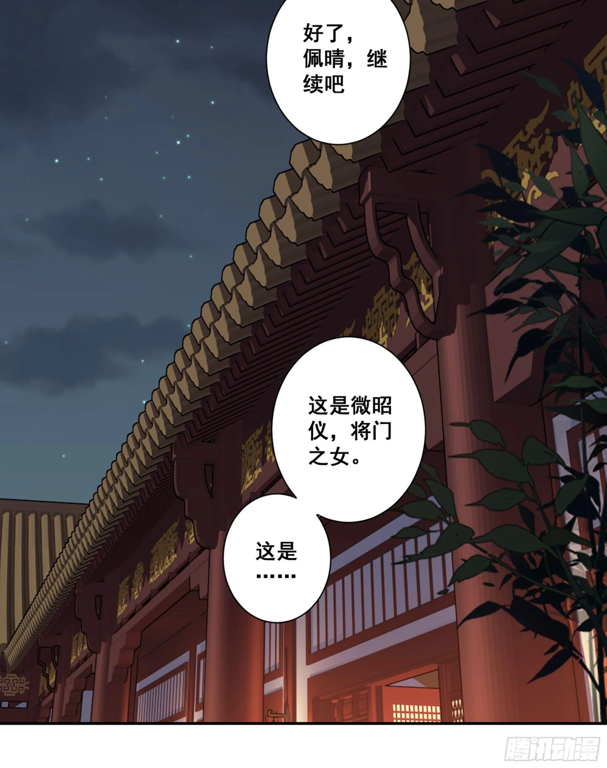 第八十五话（下） 第19页