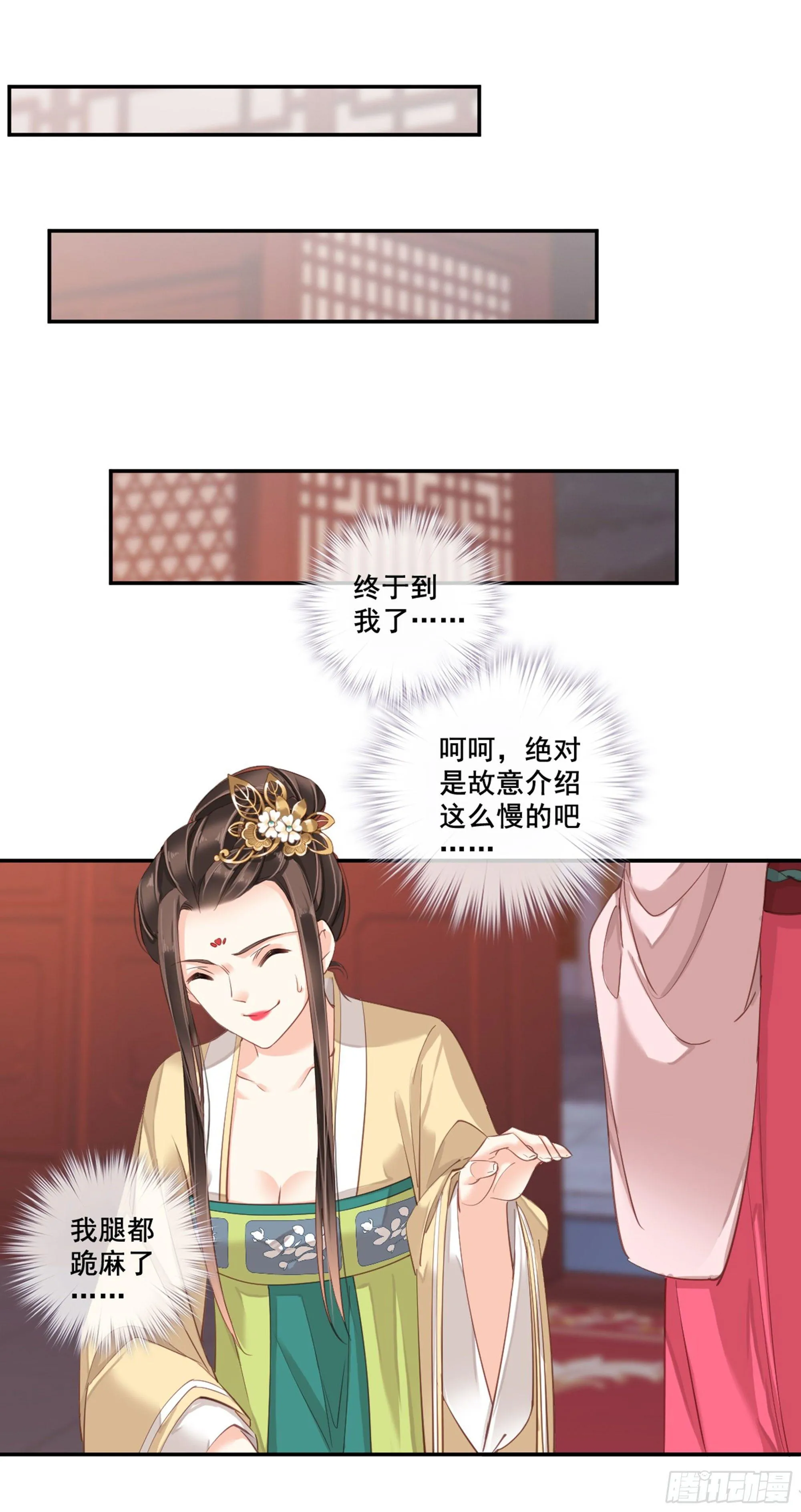第八十五话（下） 第20页