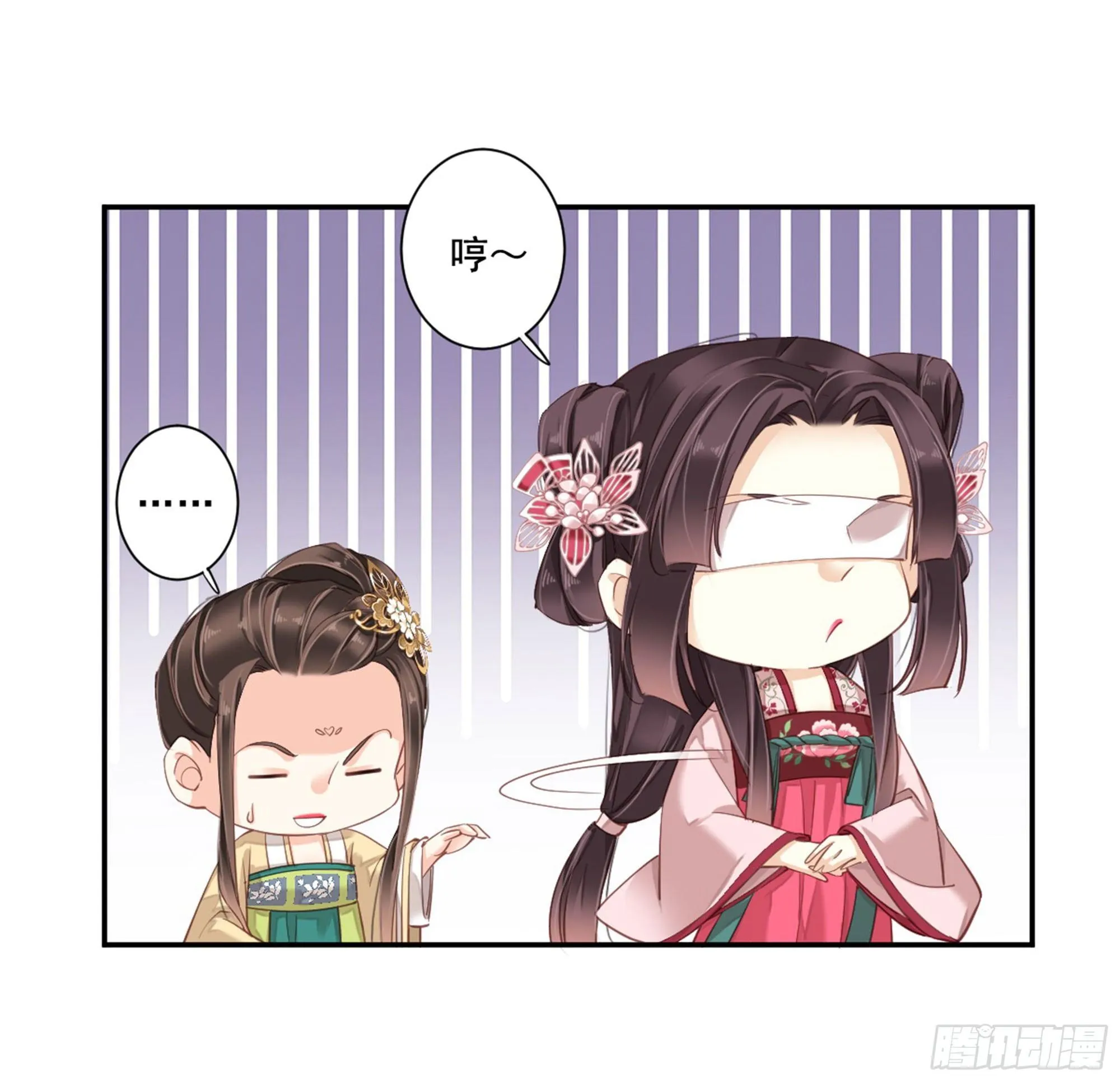 第八十五话（下） 第21页