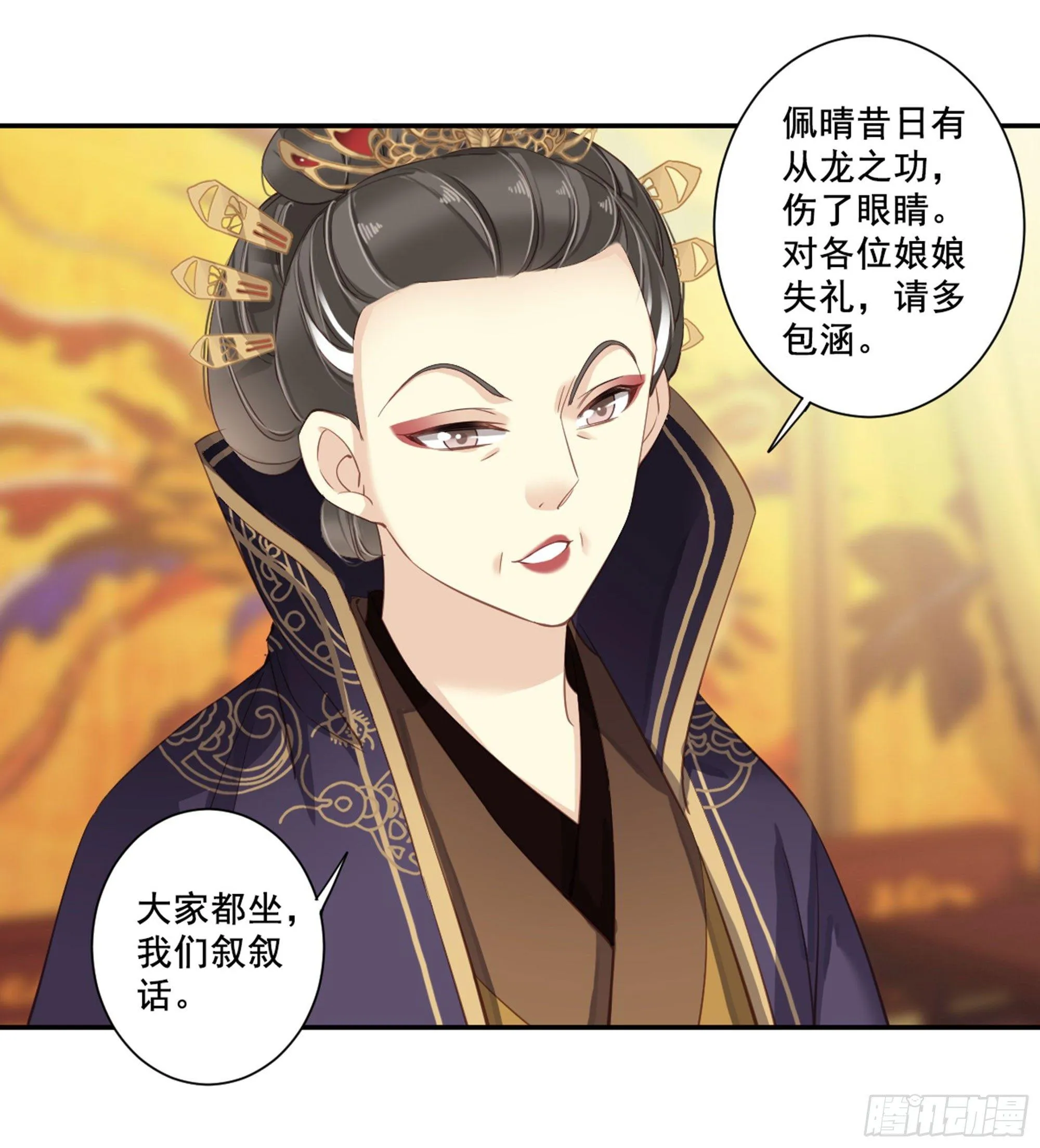 第八十五话（下） 第22页