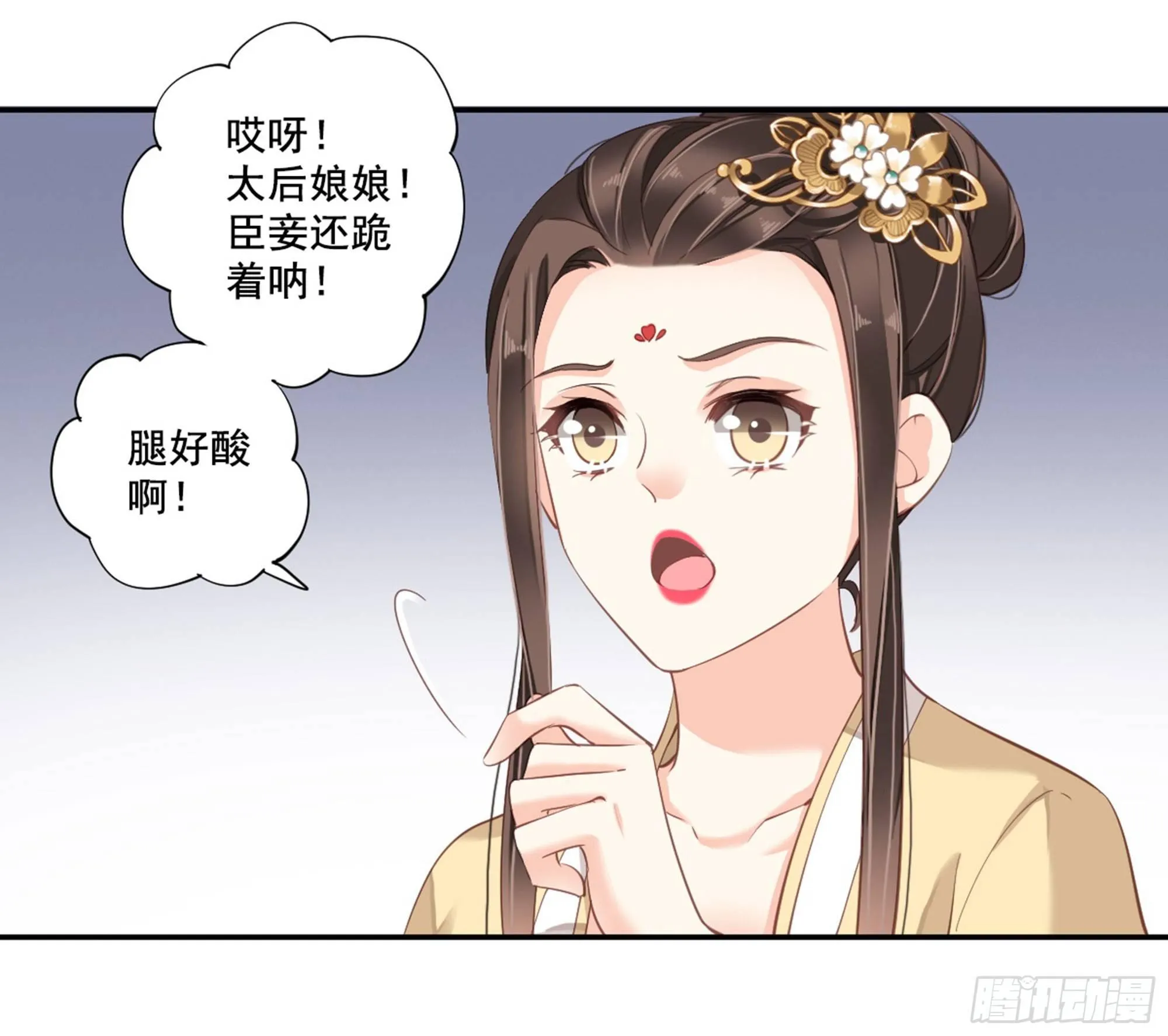 第八十五话（下） 第23页