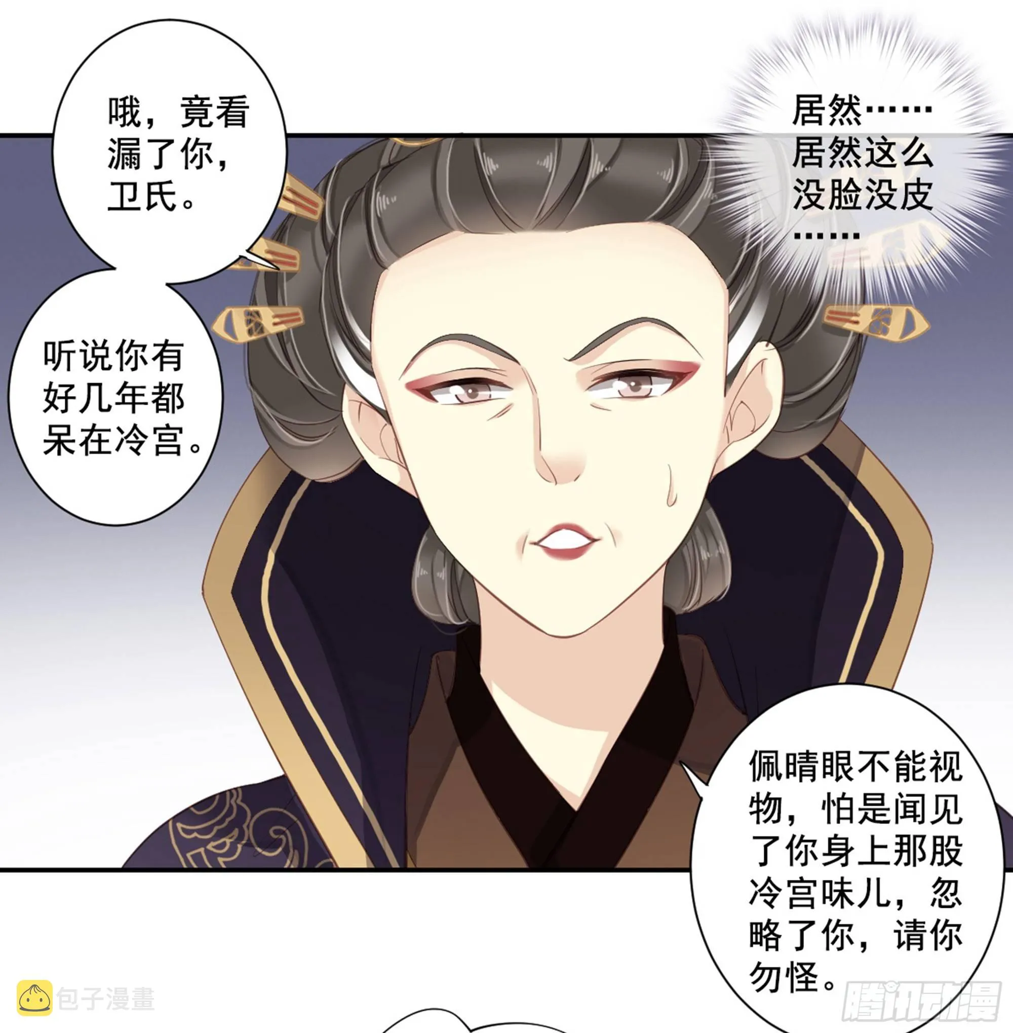第八十五话（下） 第24页