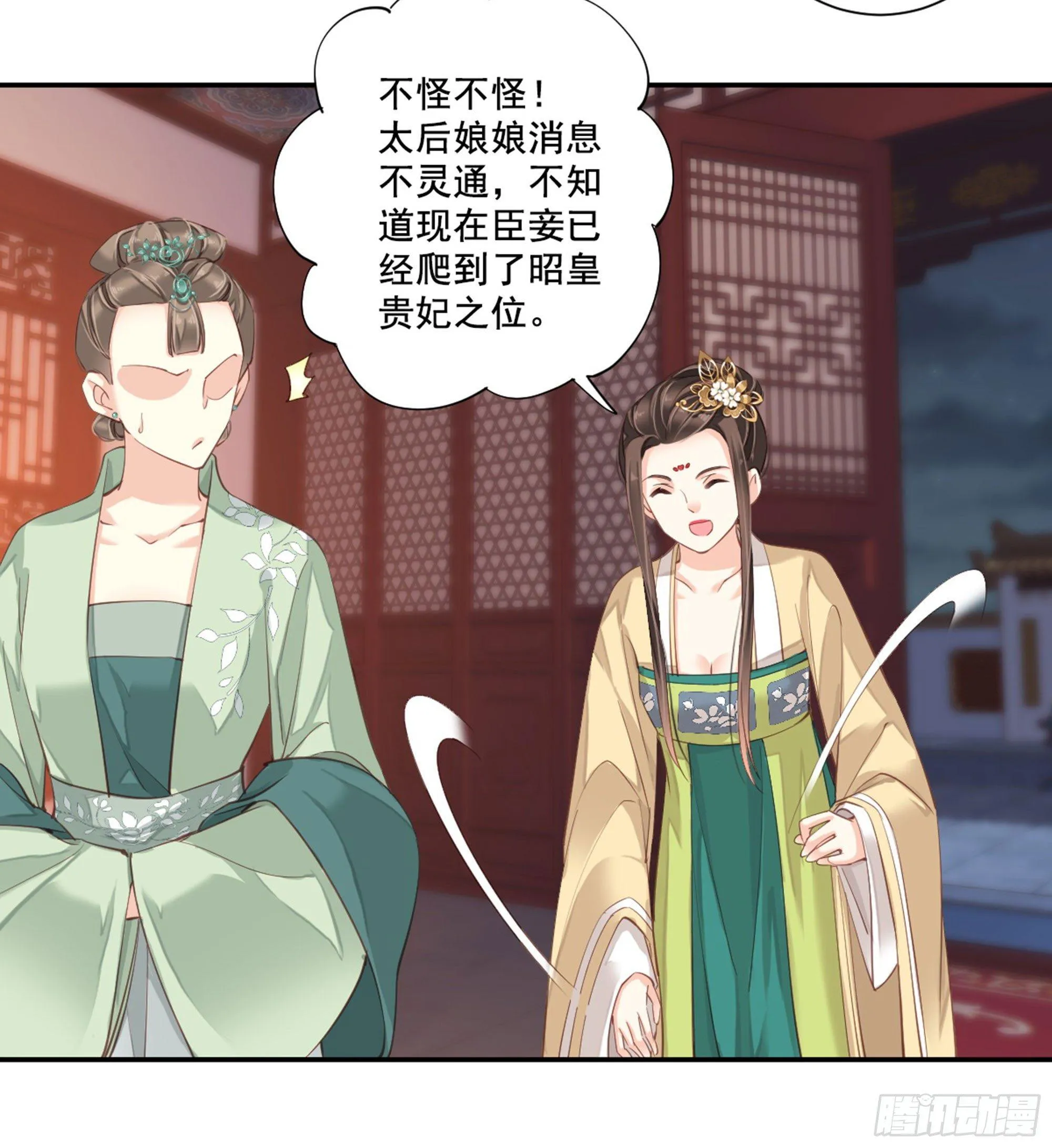 第八十五话（下） 第25页