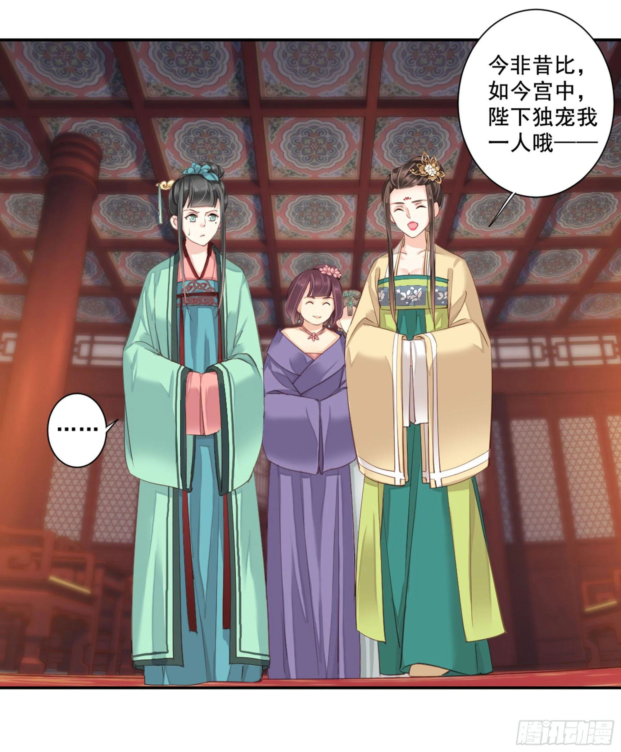 第八十五话（下） 第26页