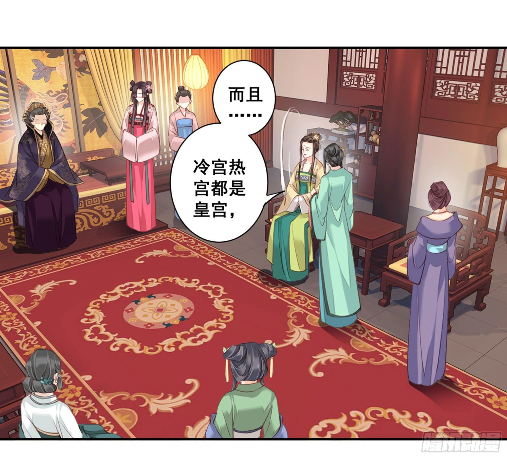 第八十五话（下） 第28页