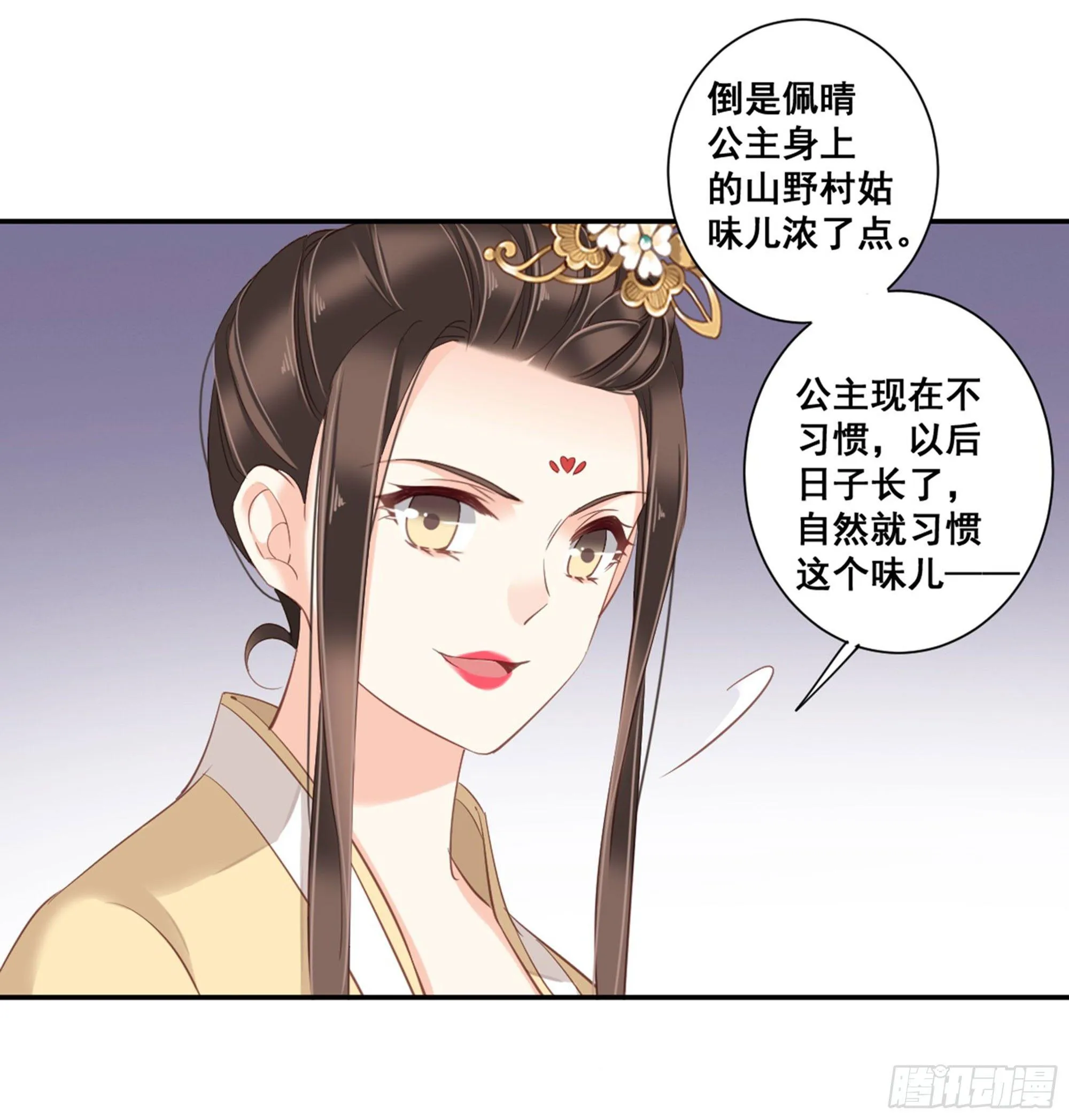 第八十五话（下） 第29页