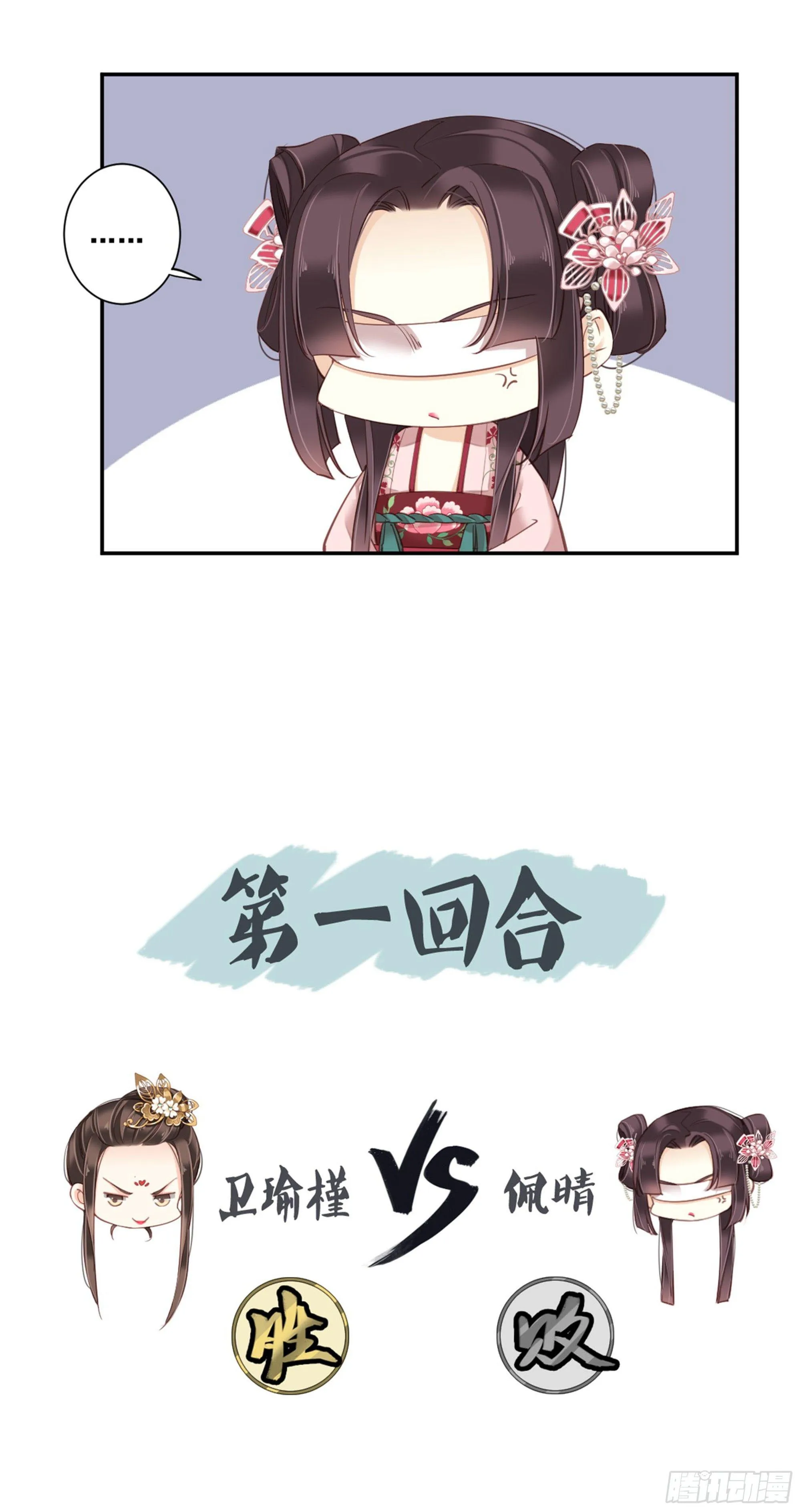 第八十五话（下） 第30页