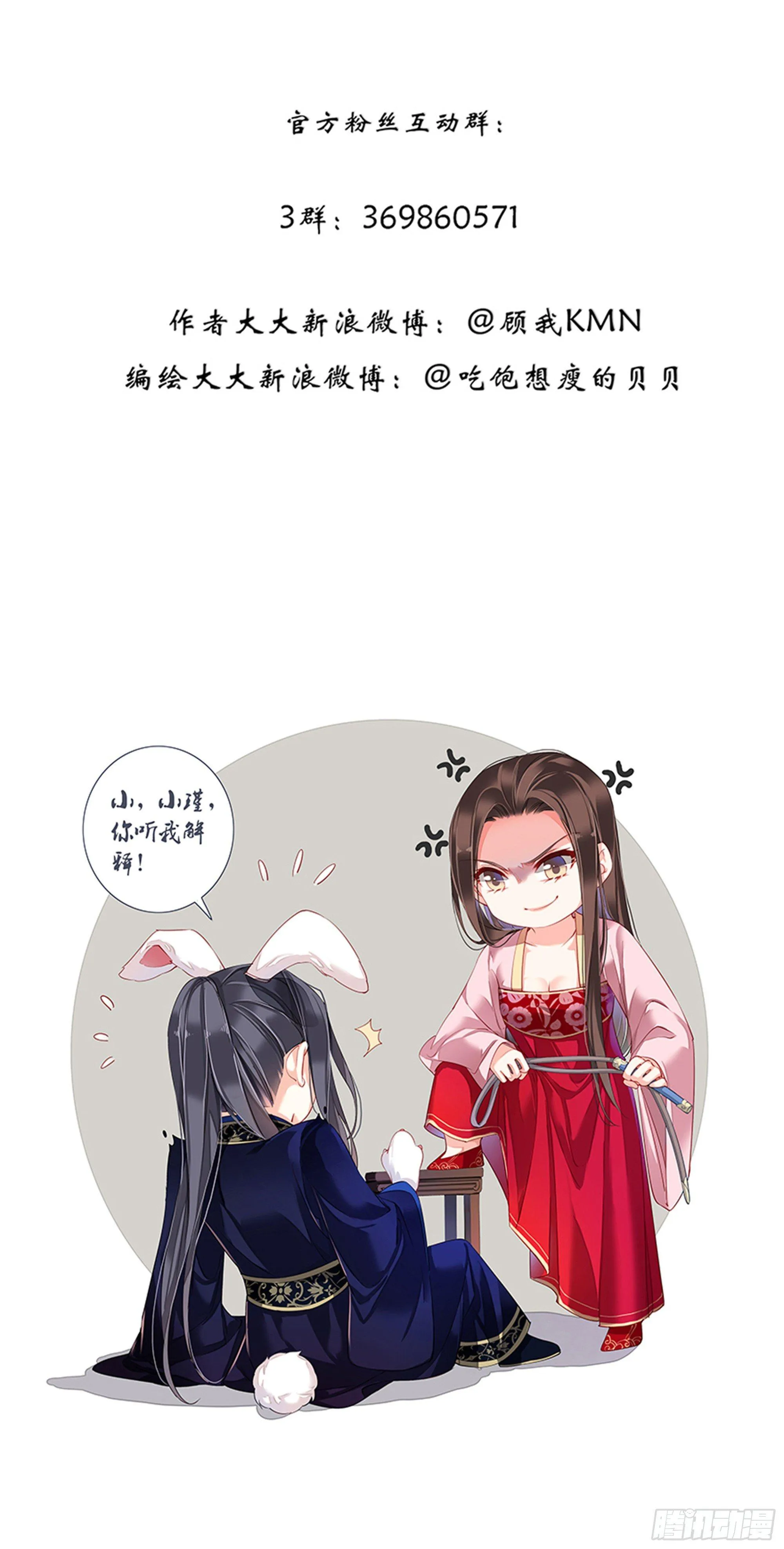 第八十五话（下） 第31页