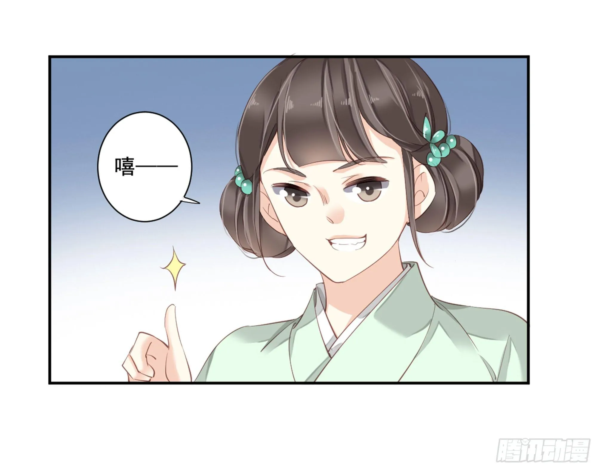 第八十六话（上） 第11页