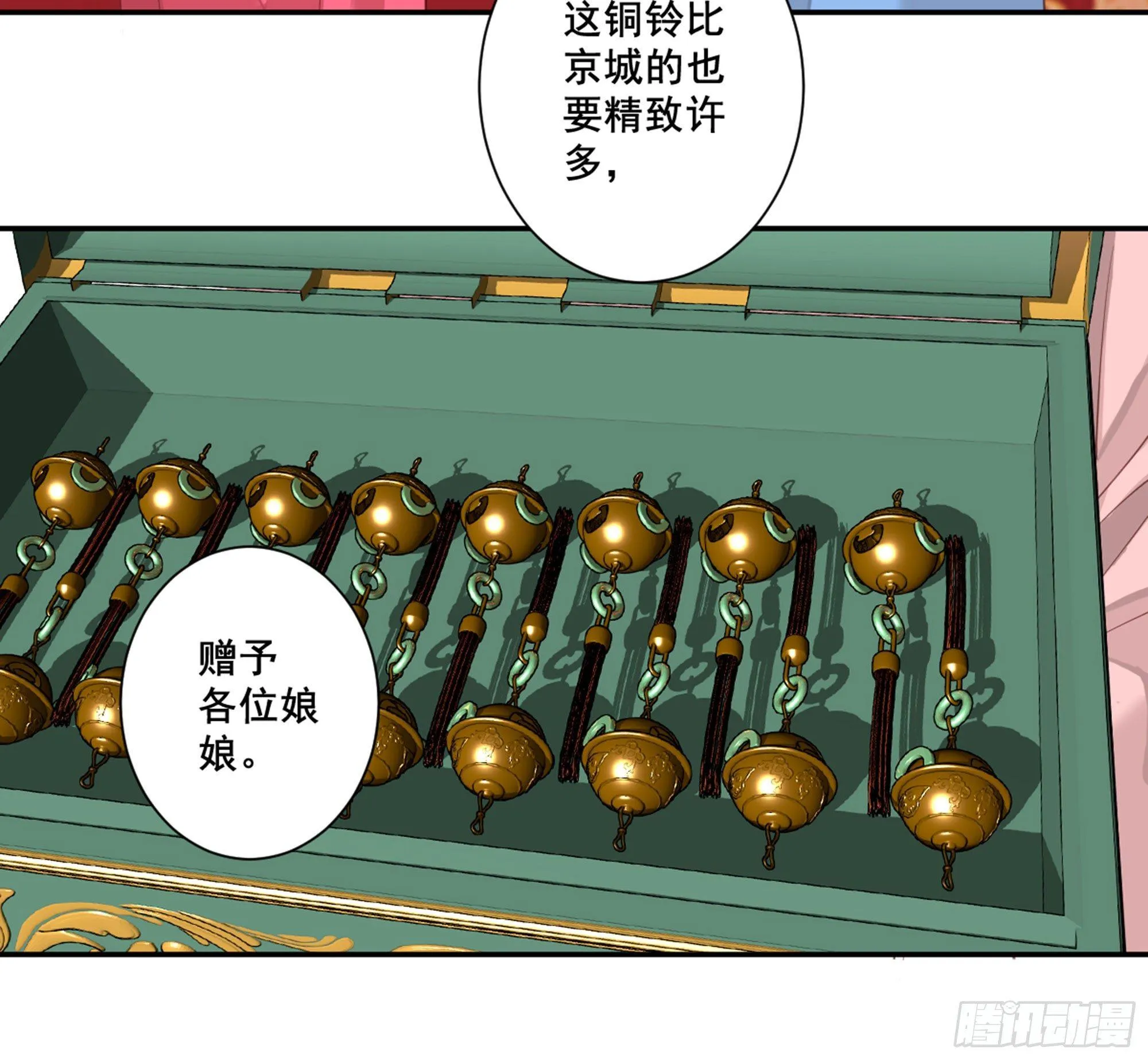 第八十六话（上） 第14页