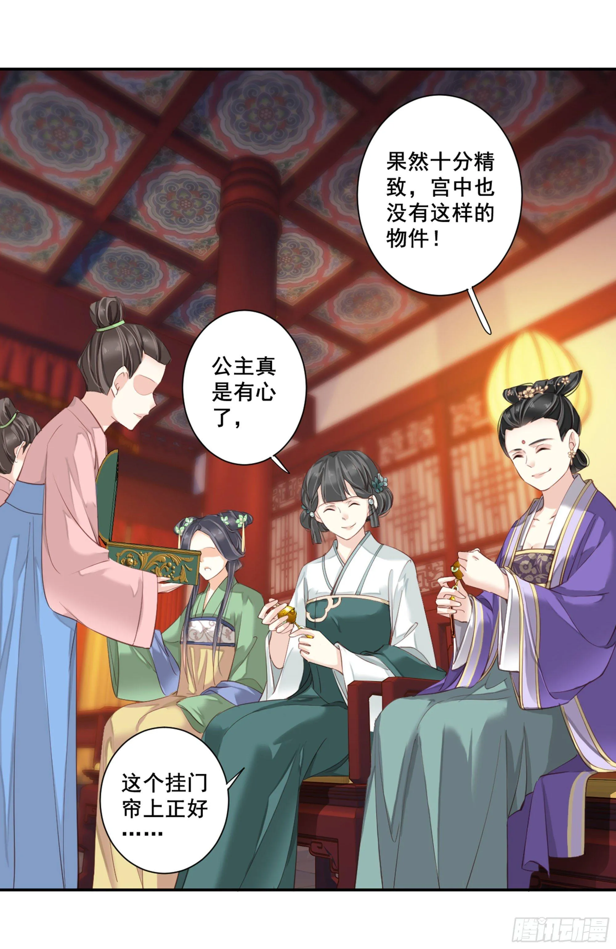 第八十六话（上） 第15页