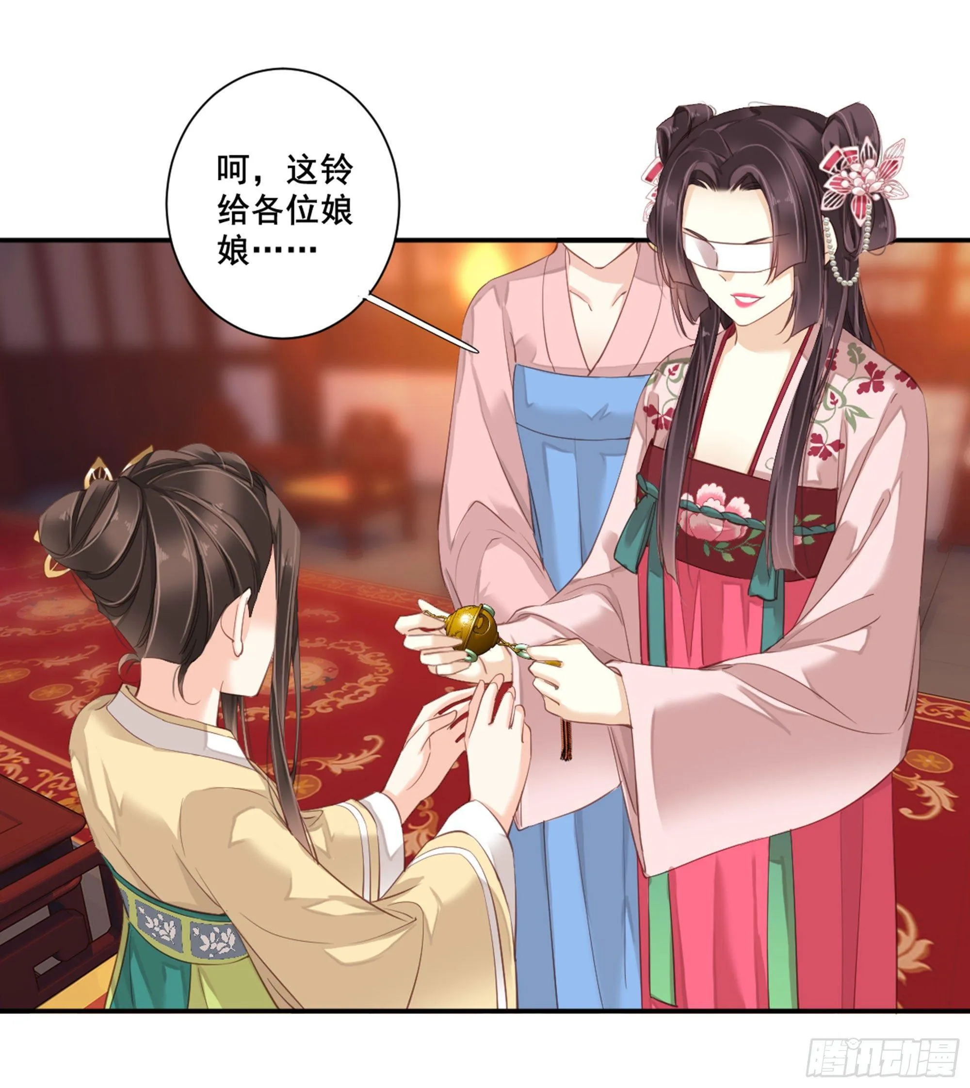 第八十六话（上） 第16页
