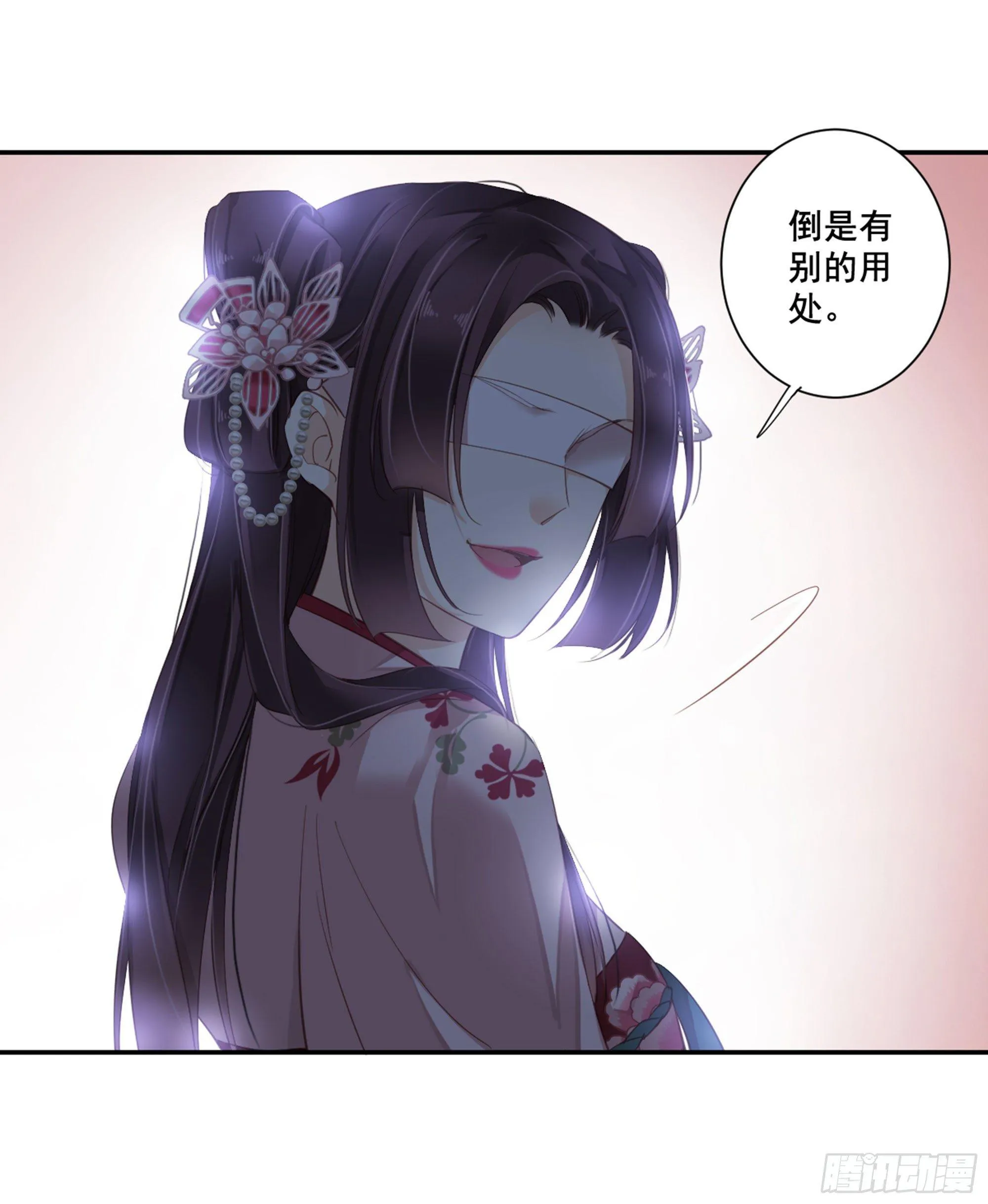 第八十六话（上） 第17页