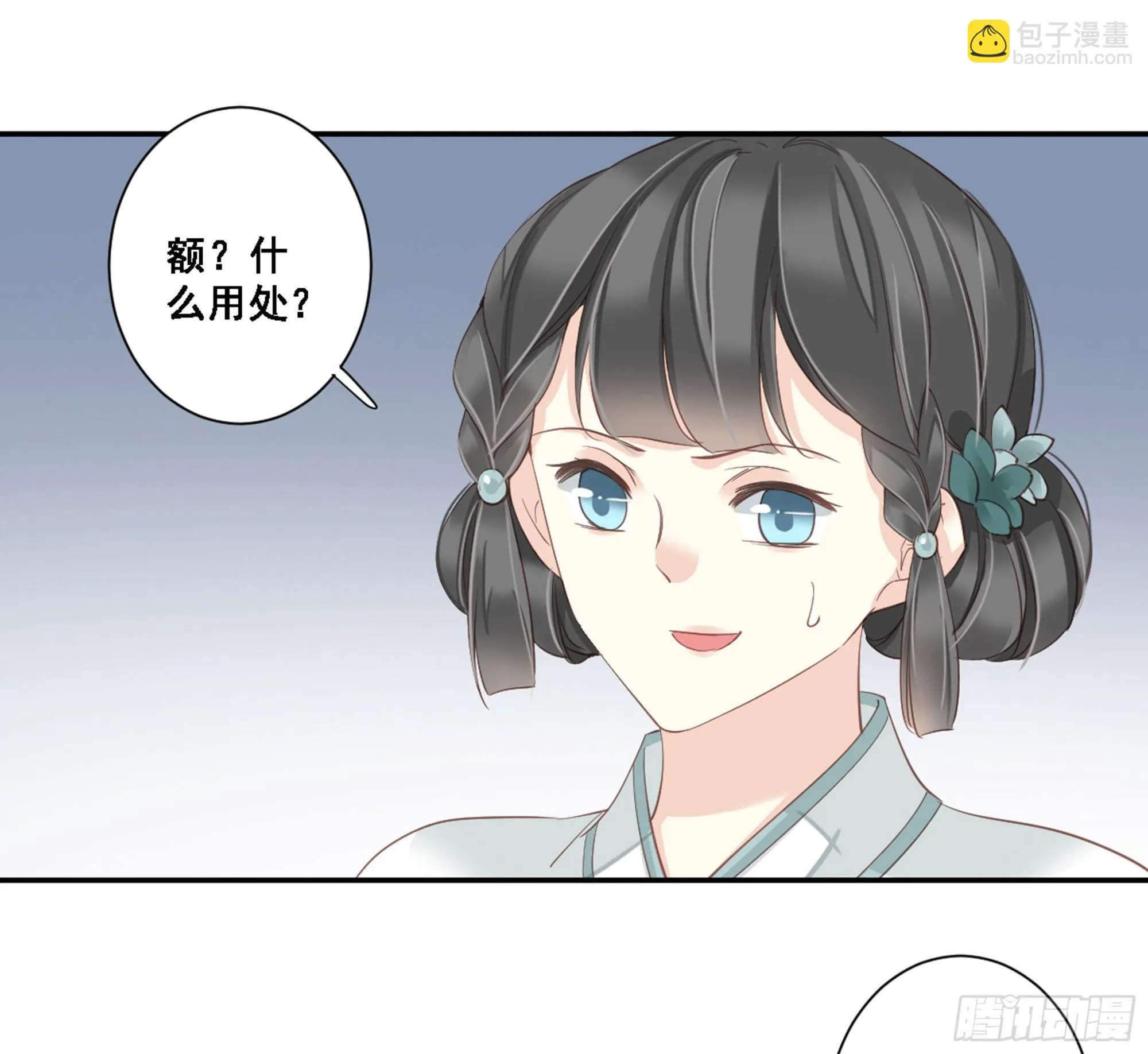 第八十六话（上） 第18页