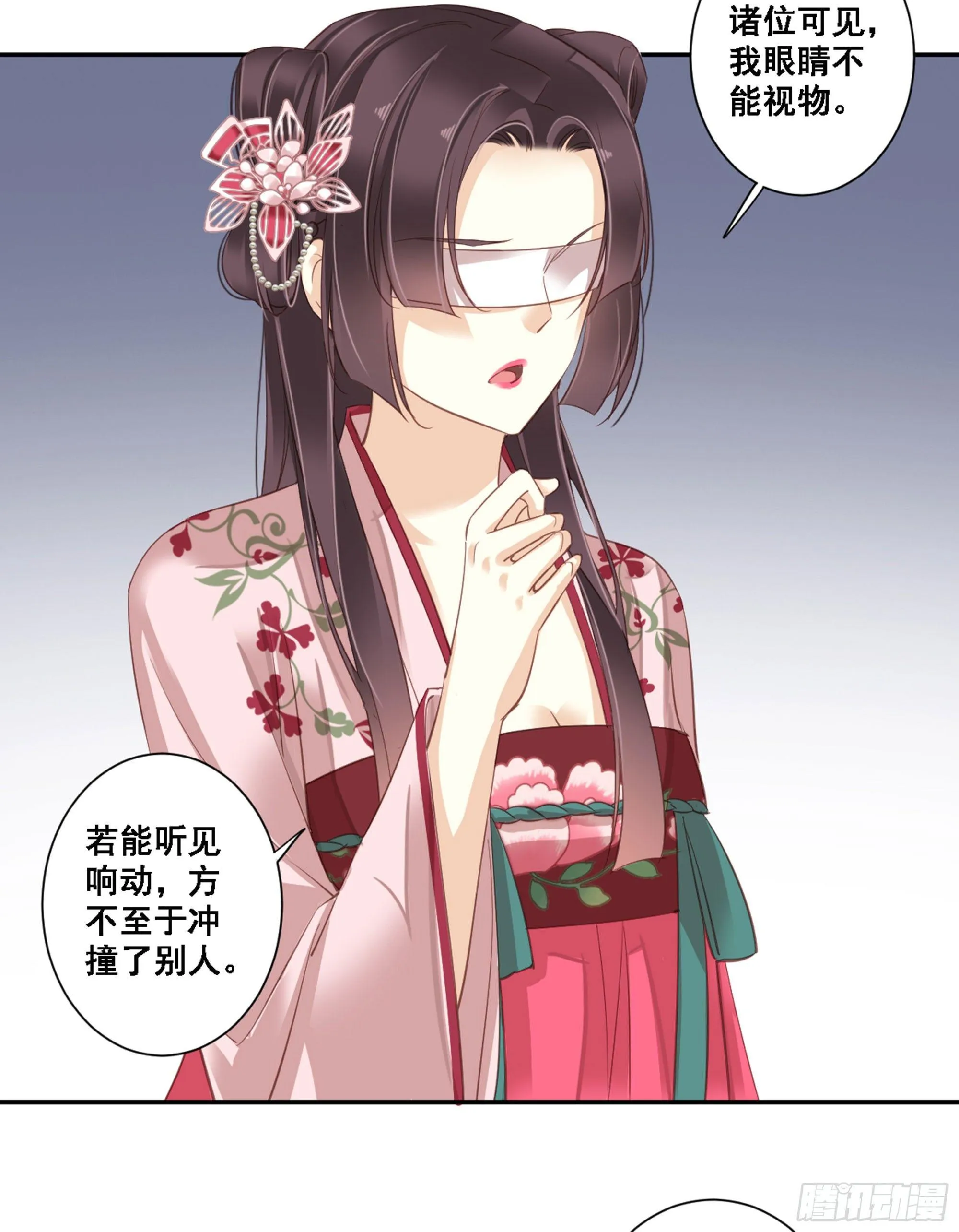 第八十六话（上） 第19页